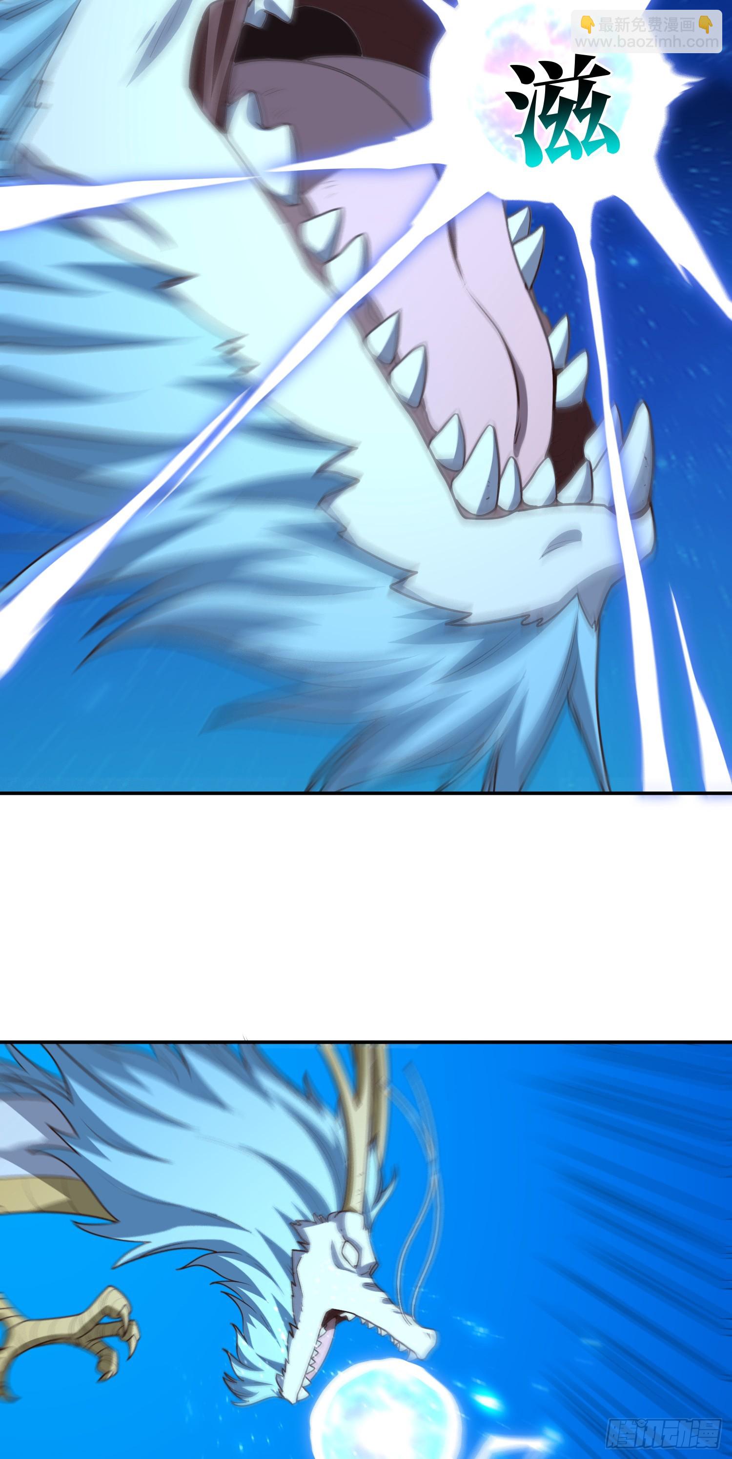 高能來襲 - 281 假作真時(1/2) - 7