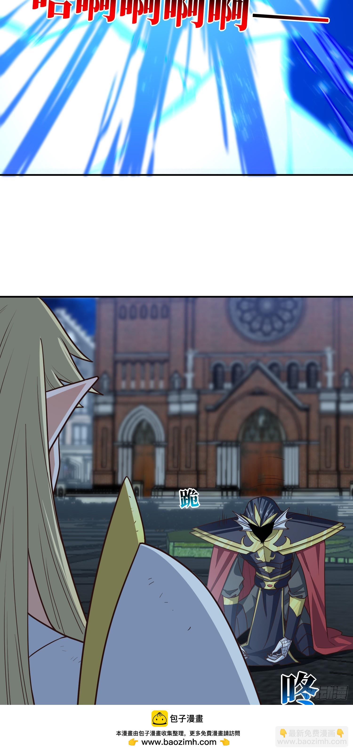 高能來襲 - 281 假作真時(1/2) - 2