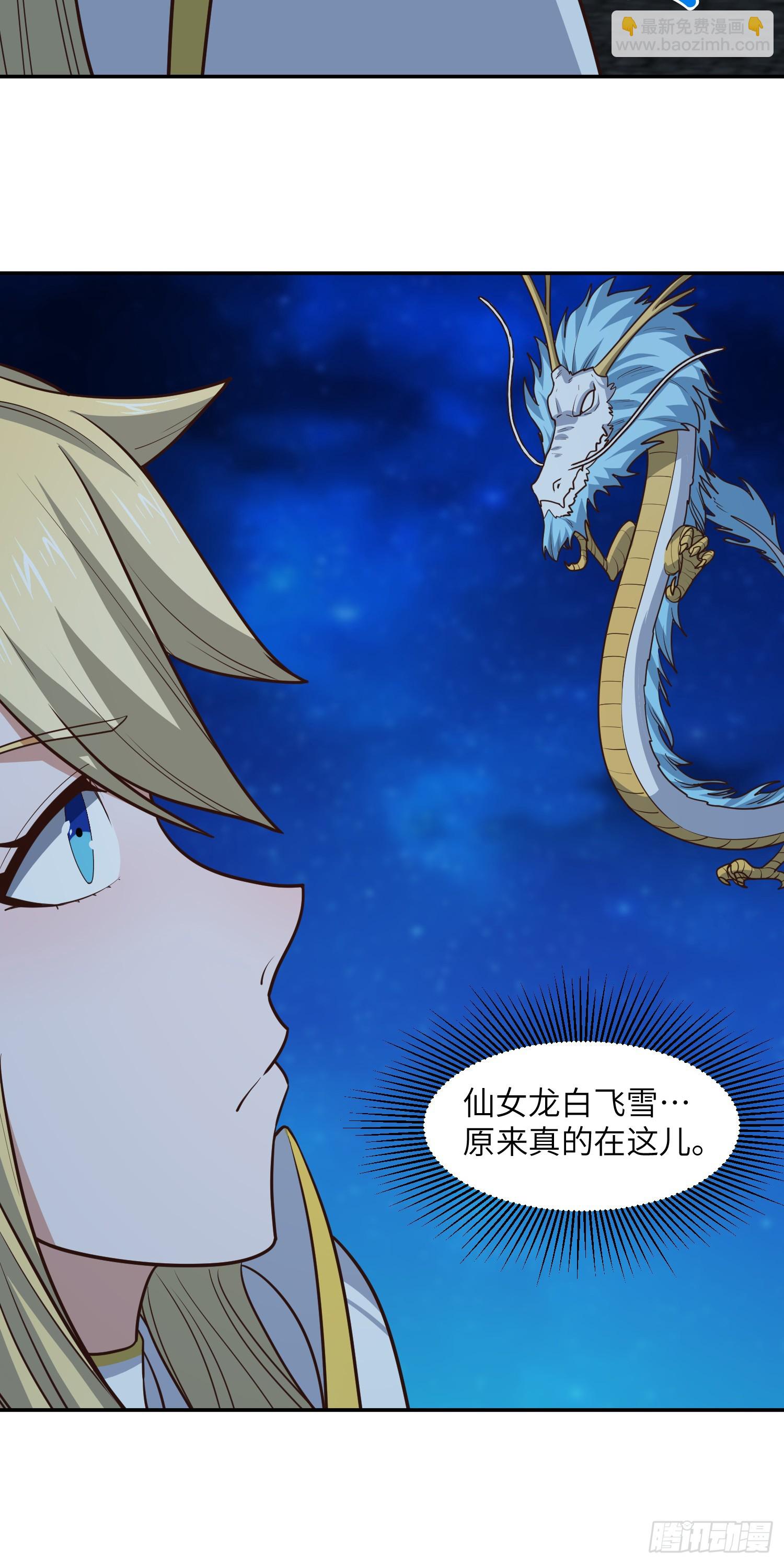 高能來襲 - 281 假作真時(2/2) - 1