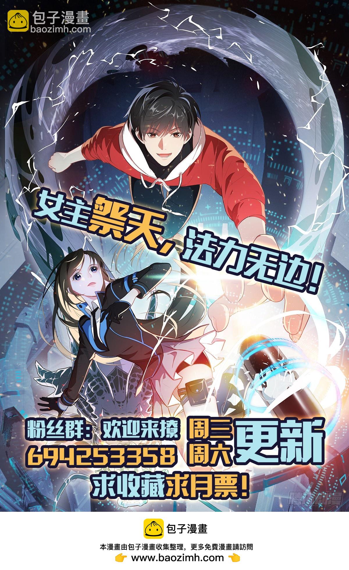 高能來襲 - 281 假作真時(2/2) - 2