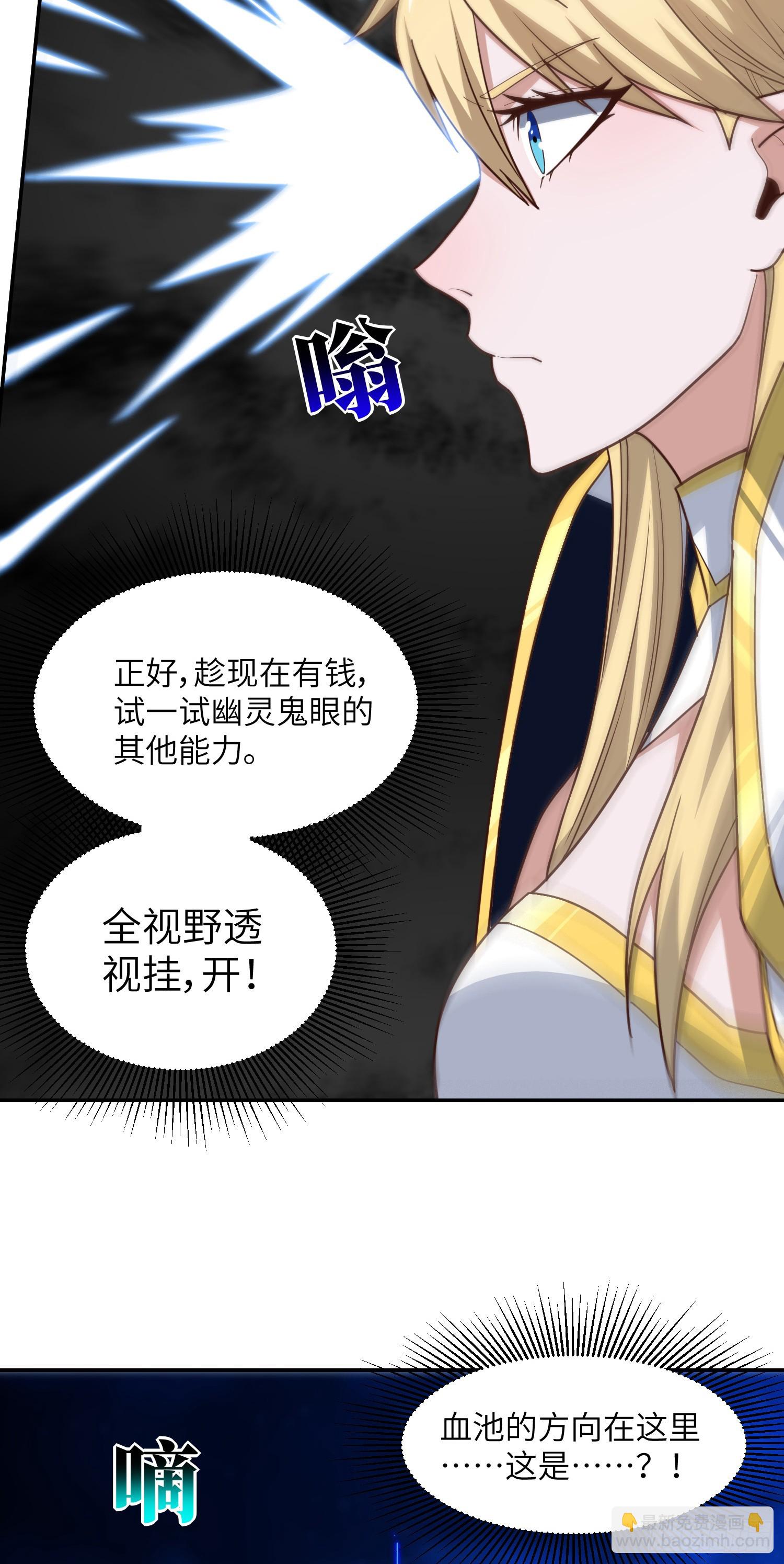 高能來襲 - 281 假作真時(1/2) - 7