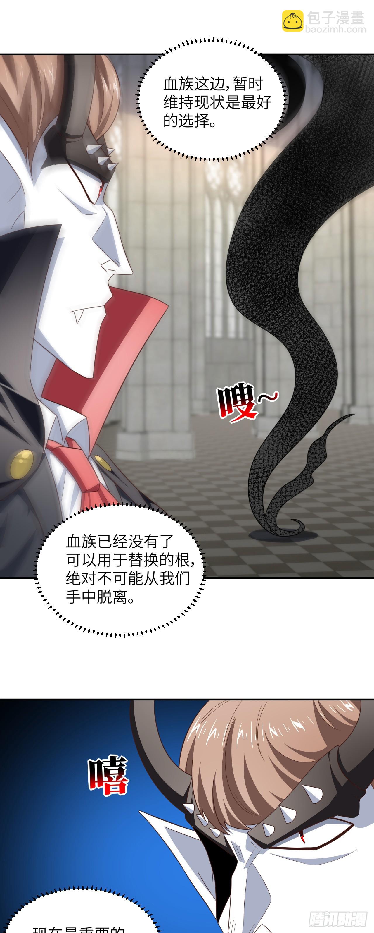 高能來襲 - 283 革命的鐵錘重出江湖 - 4