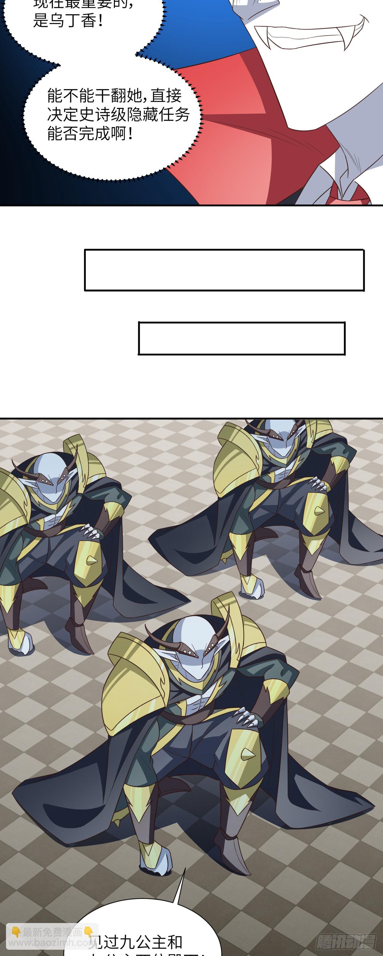 高能來襲 - 283 革命的鐵錘重出江湖 - 5