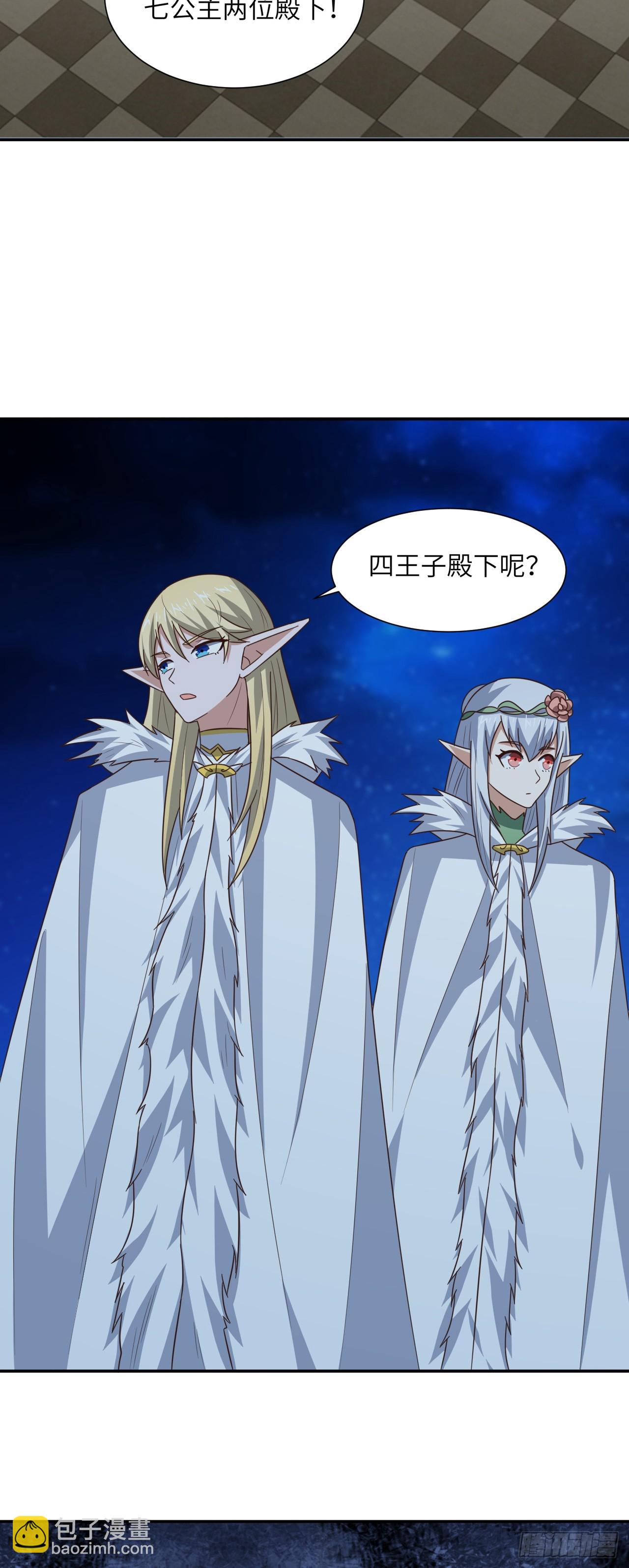 高能來襲 - 283 革命的鐵錘重出江湖 - 6