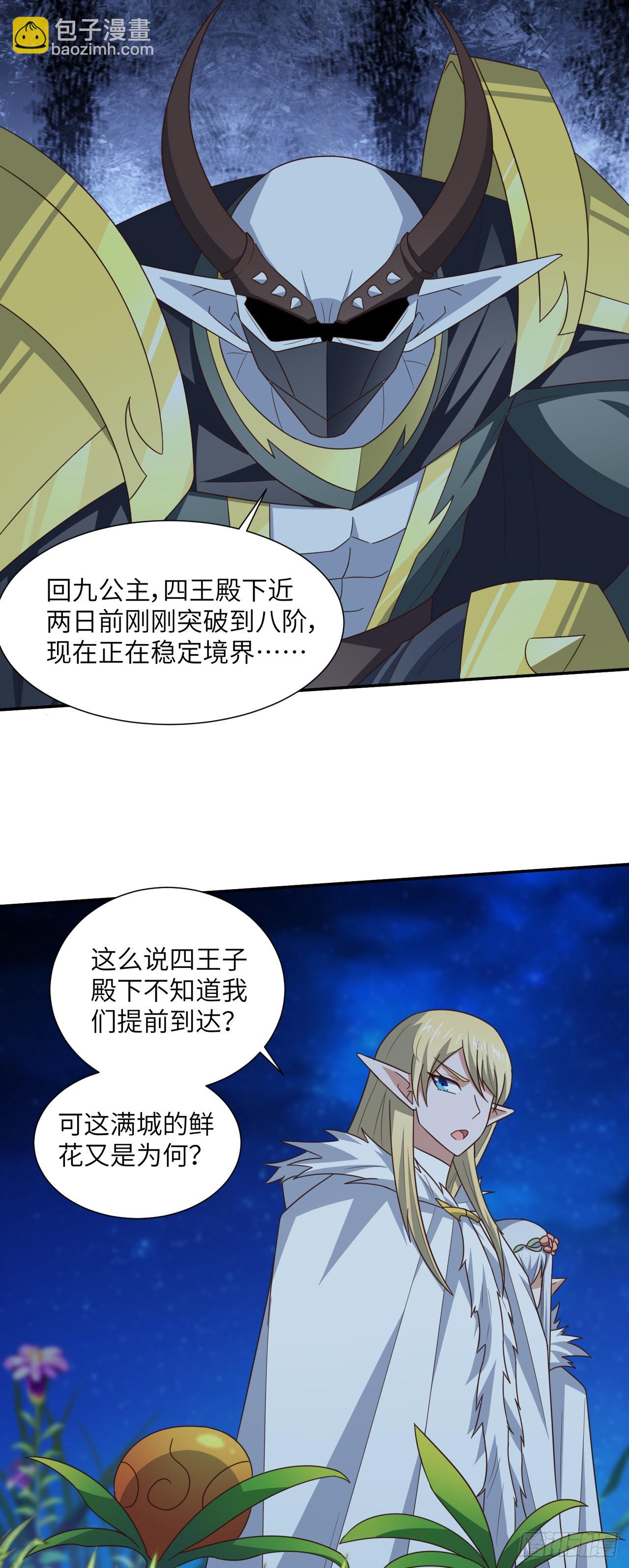 高能來襲 - 283 革命的鐵錘重出江湖 - 1