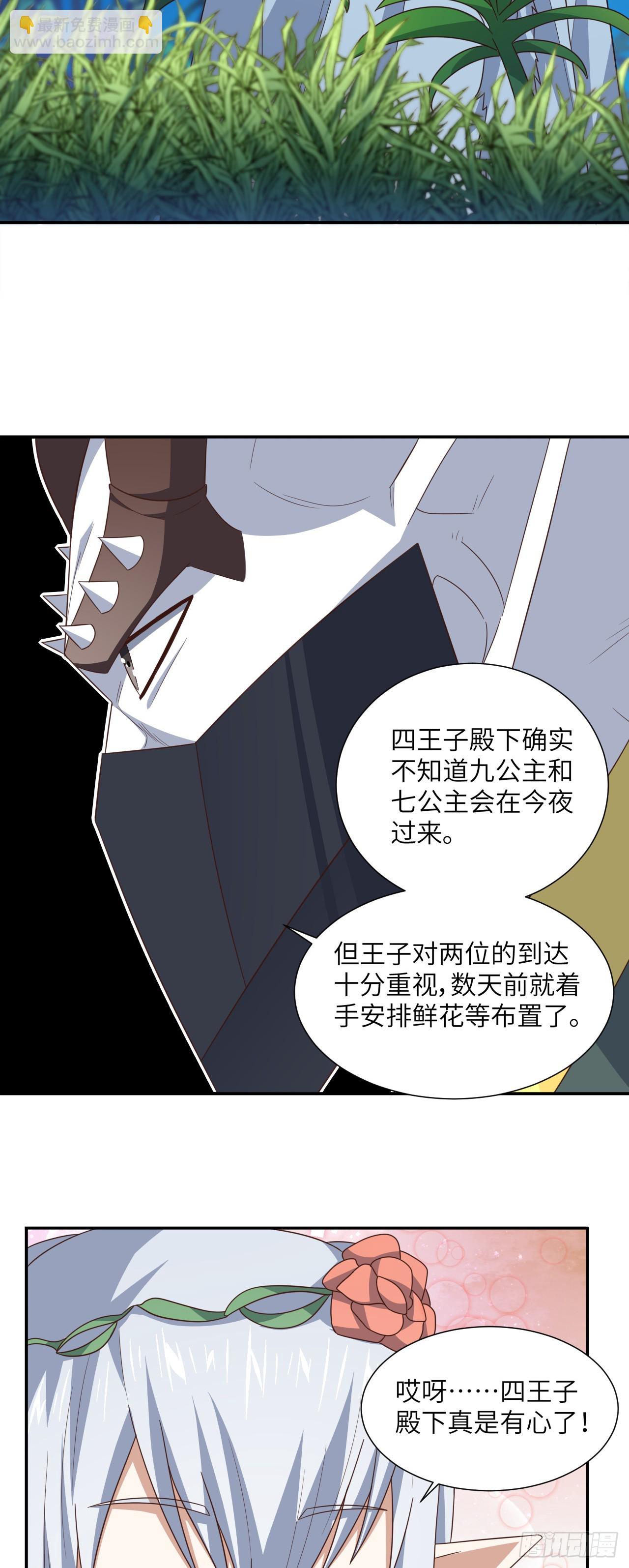 高能來襲 - 283 革命的鐵錘重出江湖 - 2