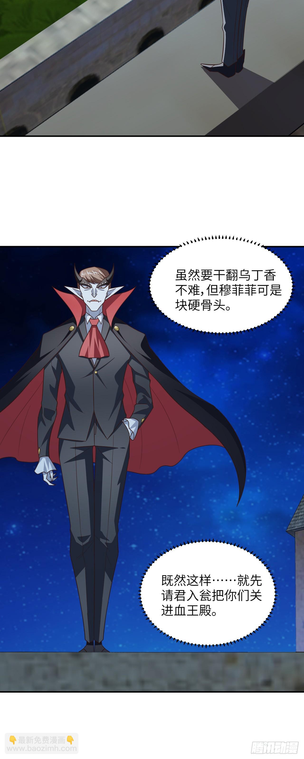 高能來襲 - 283 革命的鐵錘重出江湖 - 4