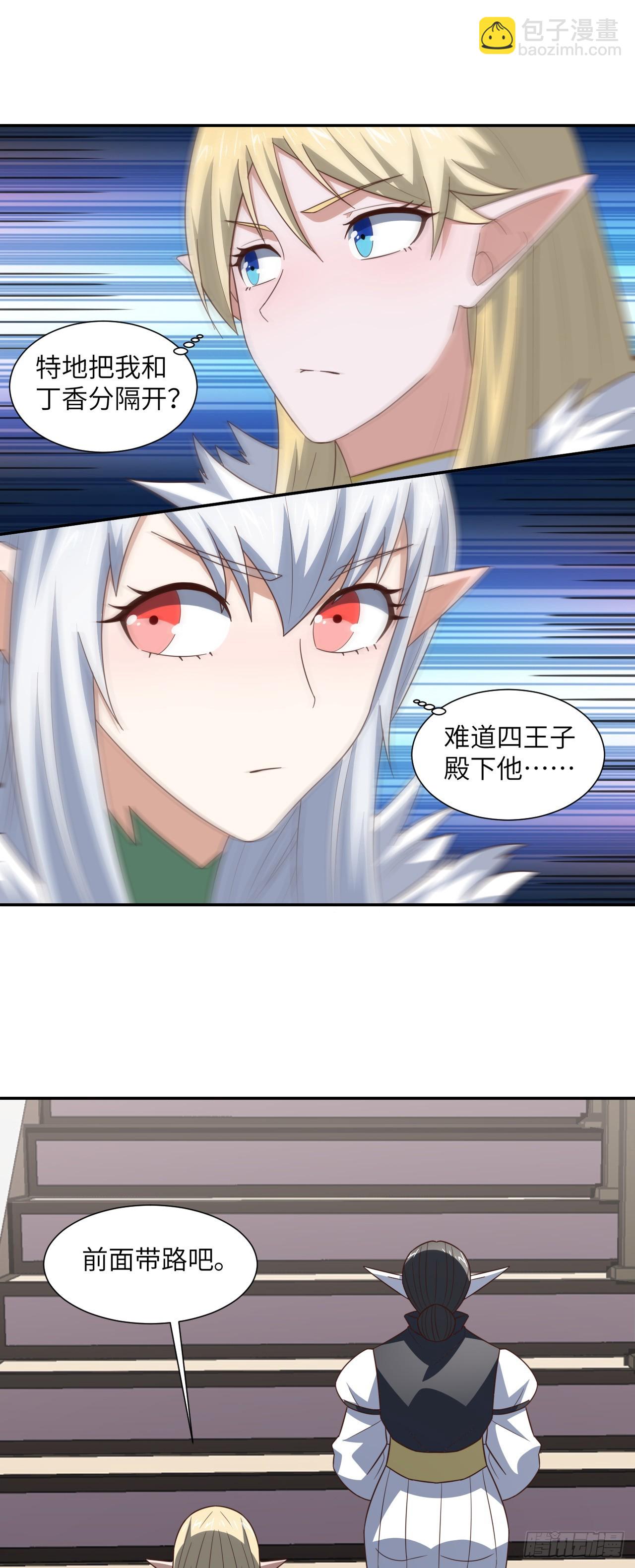 高能來襲 - 283 革命的鐵錘重出江湖 - 6