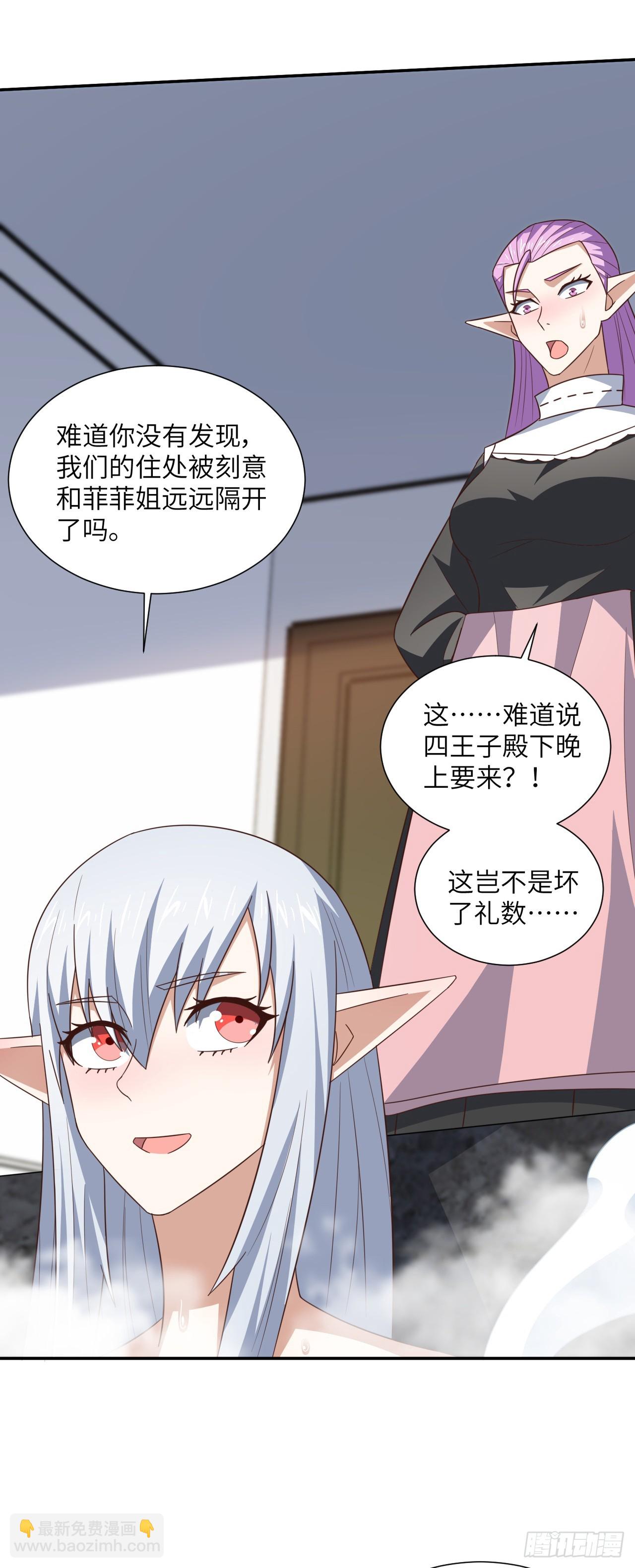 高能來襲 - 283 革命的鐵錘重出江湖 - 5