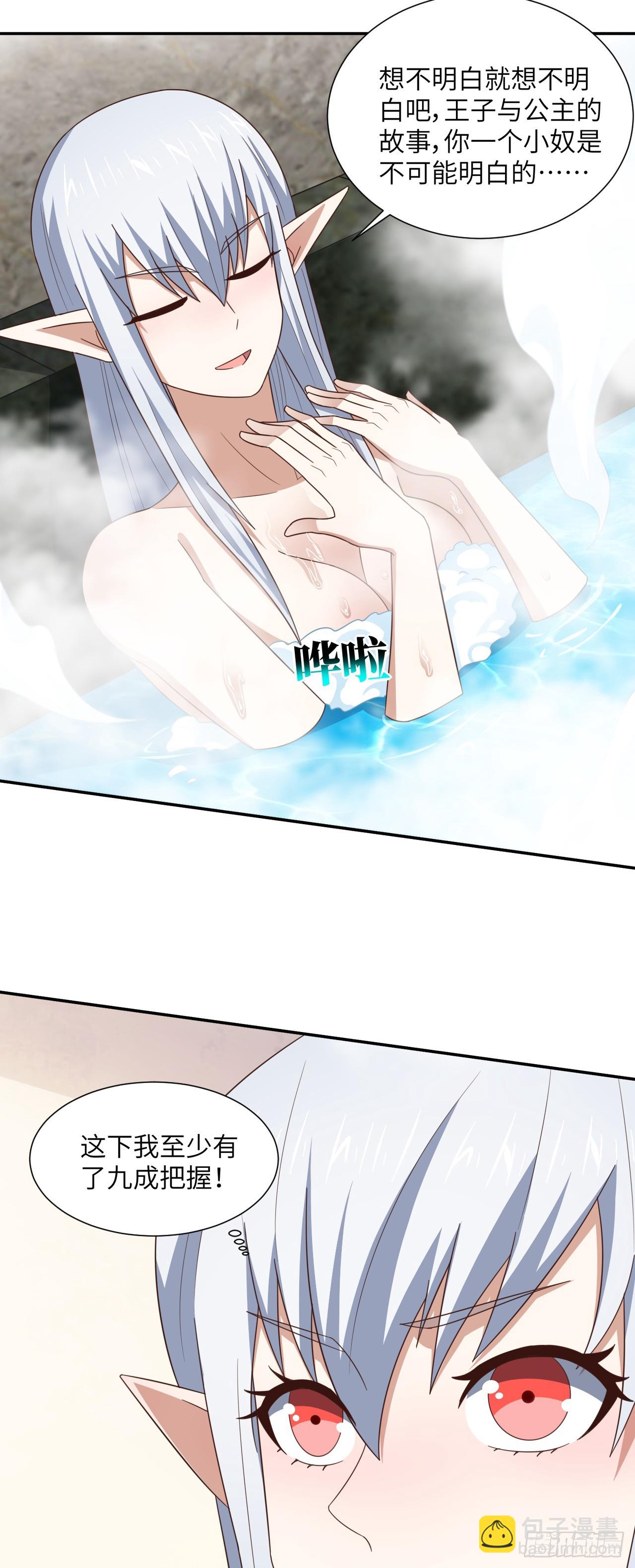 高能來襲 - 283 革命的鐵錘重出江湖 - 6