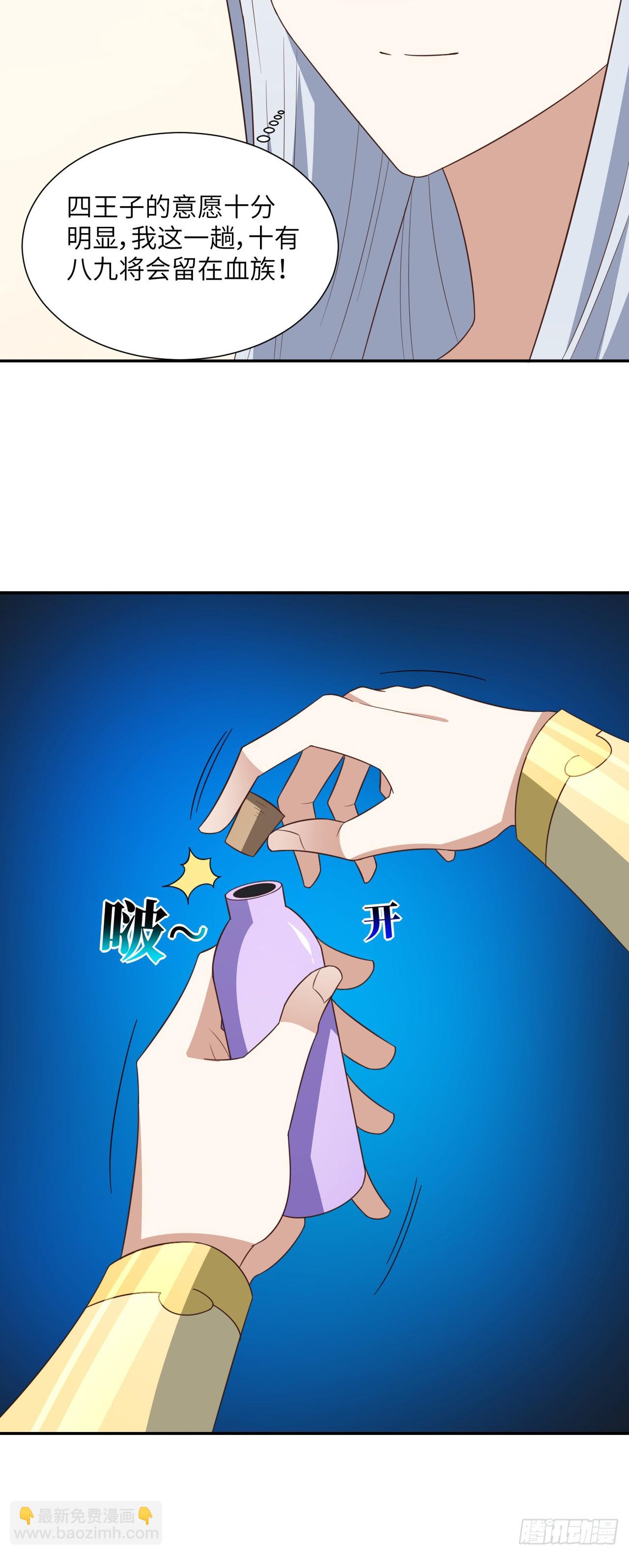 高能來襲 - 283 革命的鐵錘重出江湖 - 1