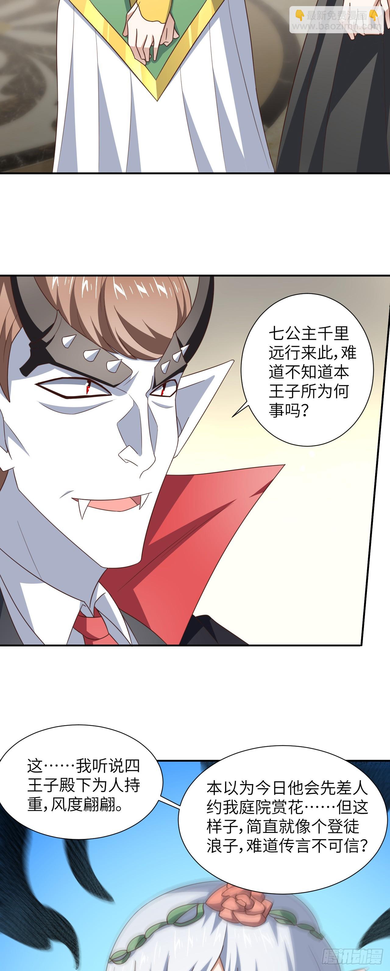 高能來襲 - 283 革命的鐵錘重出江湖 - 2