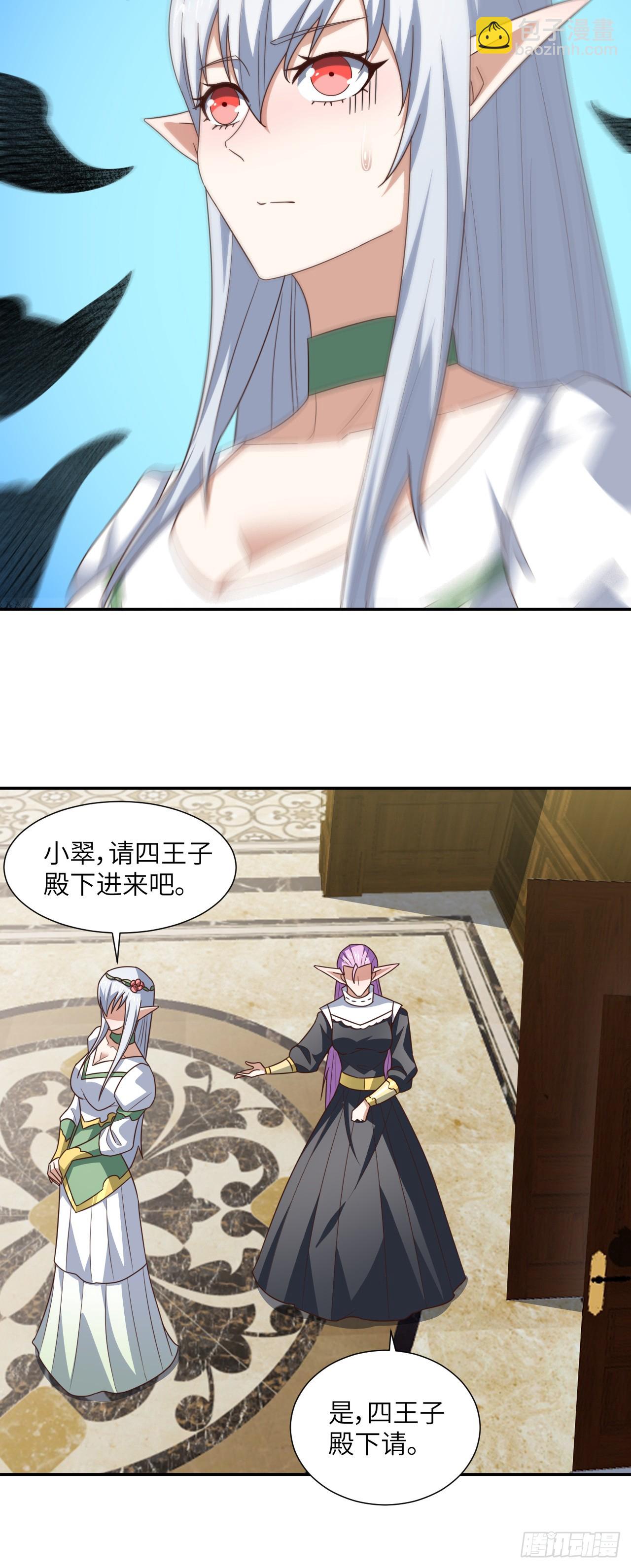 高能來襲 - 283 革命的鐵錘重出江湖 - 3