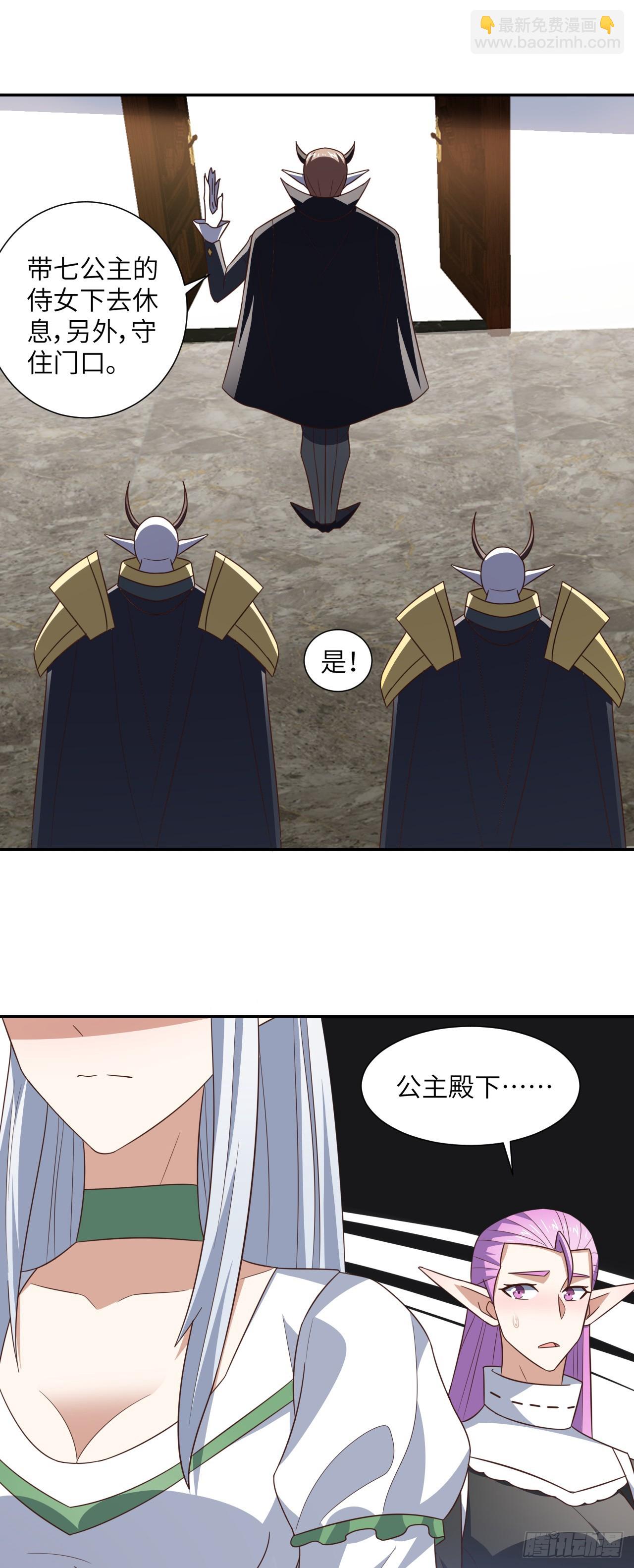 高能來襲 - 283 革命的鐵錘重出江湖 - 4