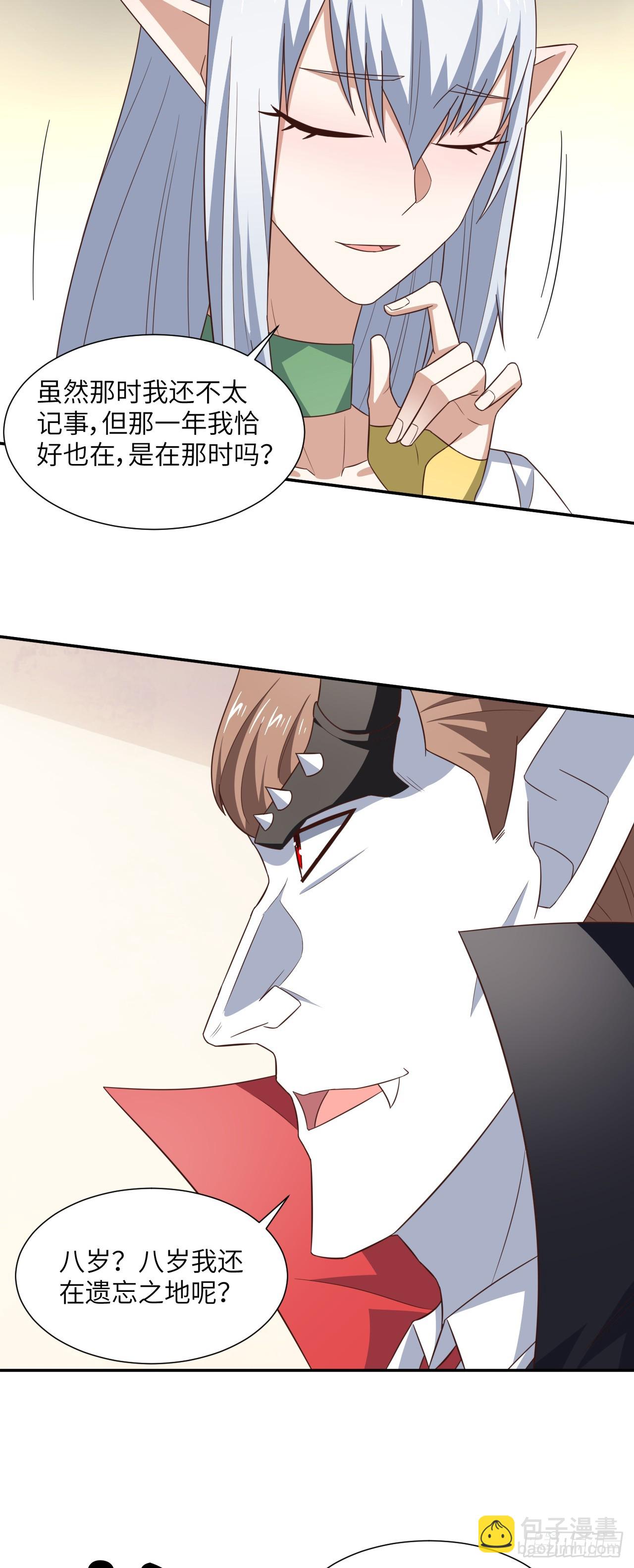 高能來襲 - 283 革命的鐵錘重出江湖 - 2