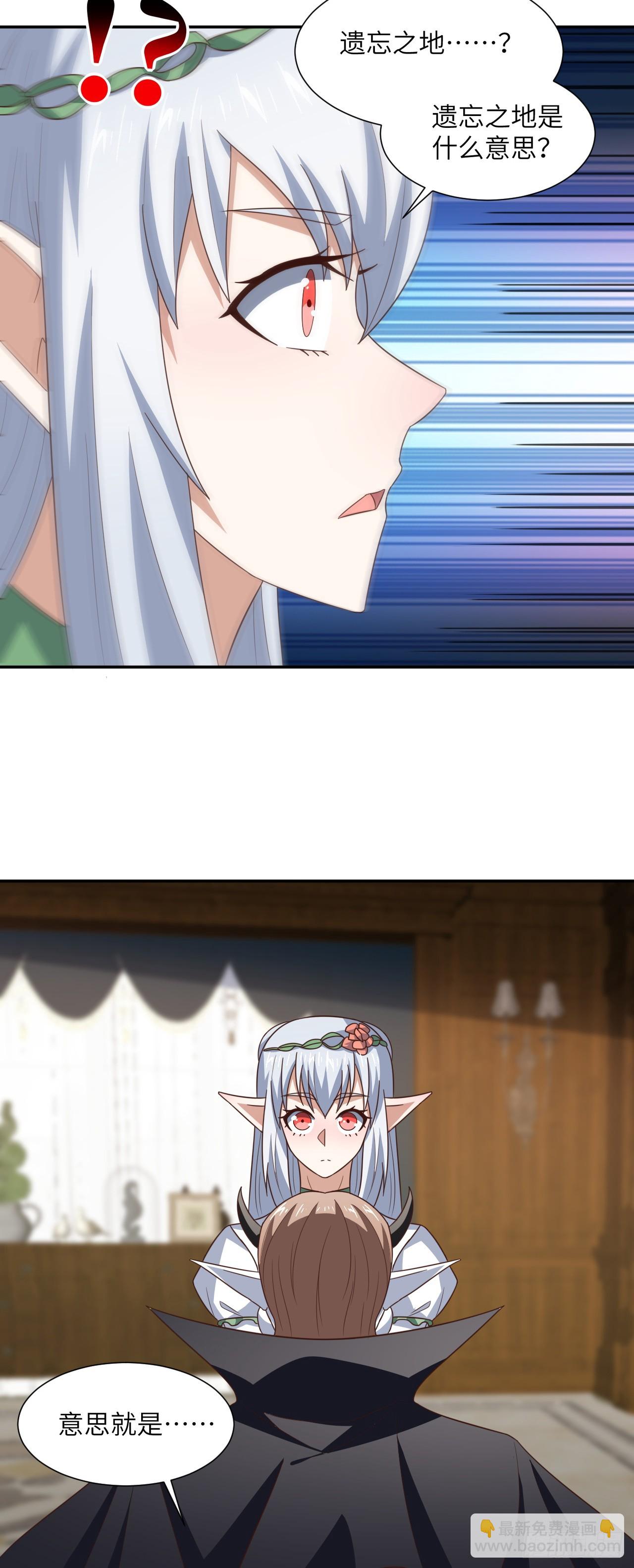 高能來襲 - 283 革命的鐵錘重出江湖 - 3