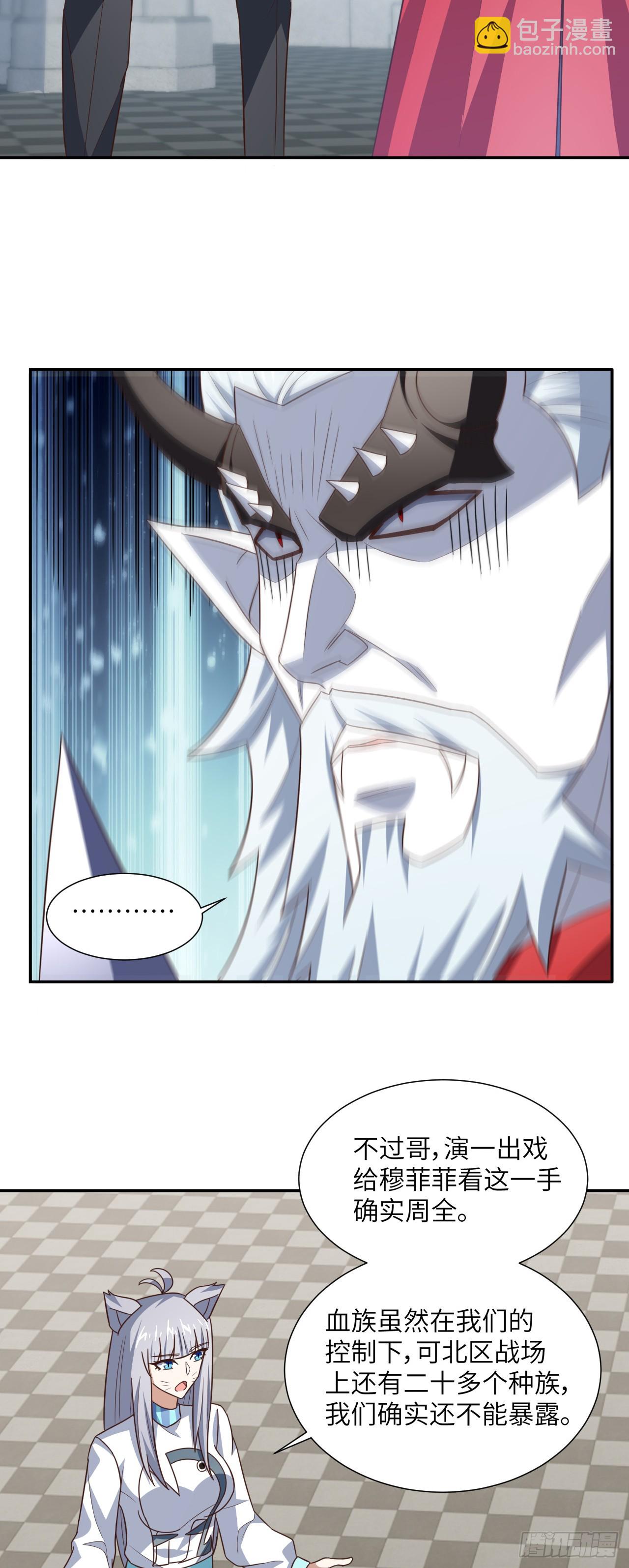 高能來襲 - 283 革命的鐵錘重出江湖 - 4