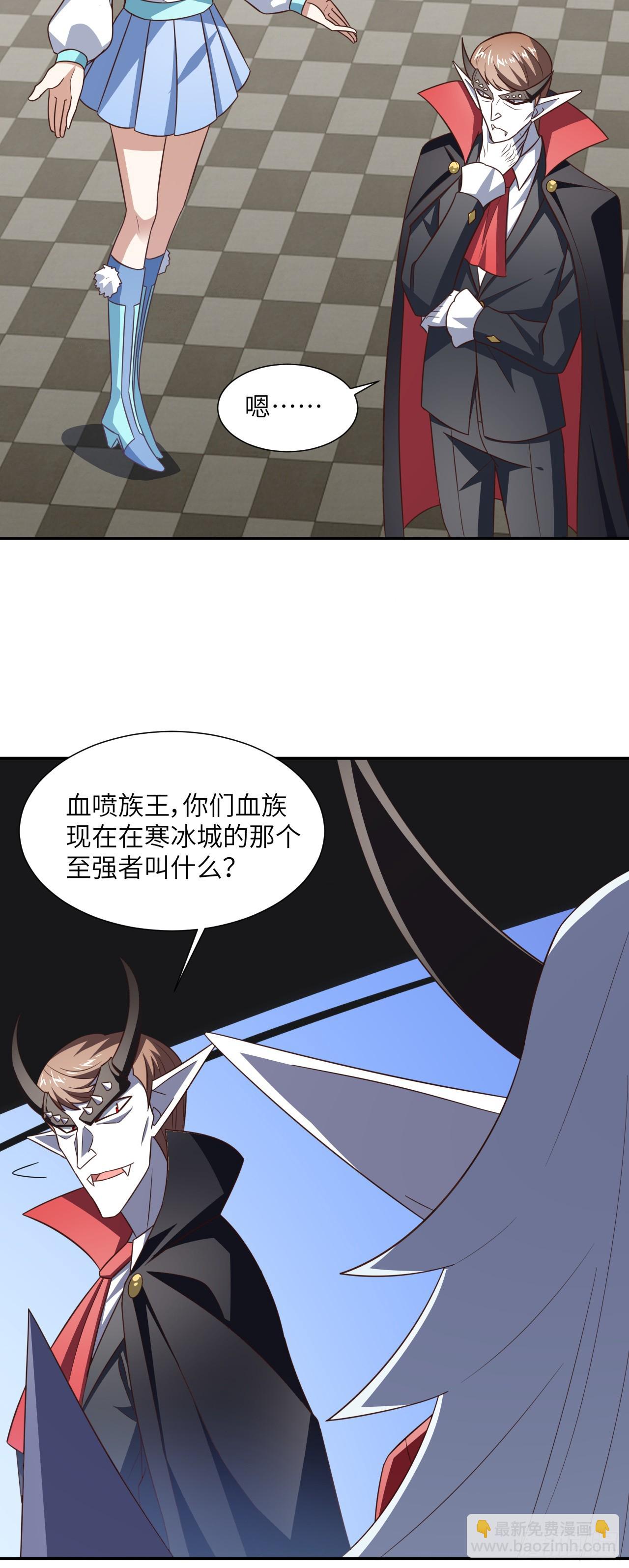 高能來襲 - 283 革命的鐵錘重出江湖 - 5