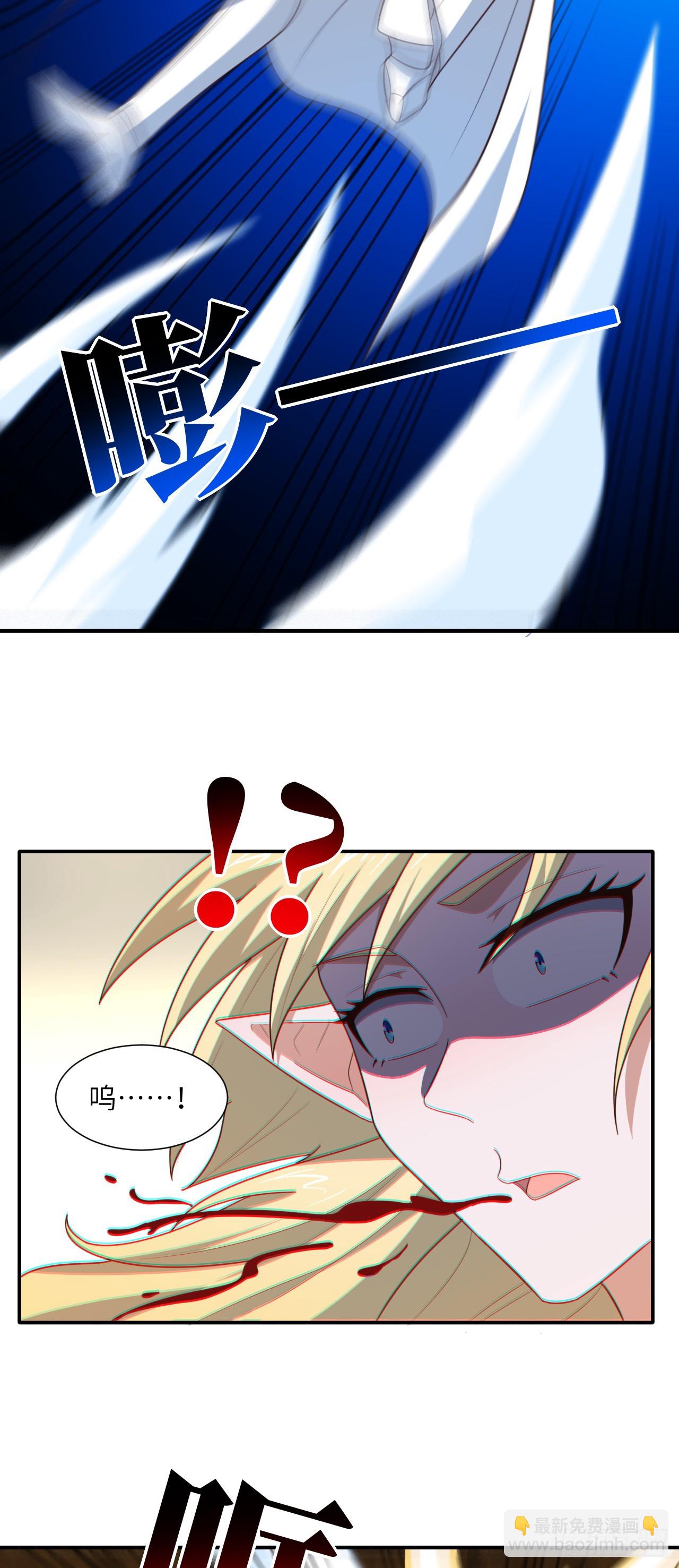 高能來襲 - 285 今天就讓你做折翼的天使(1/2) - 3