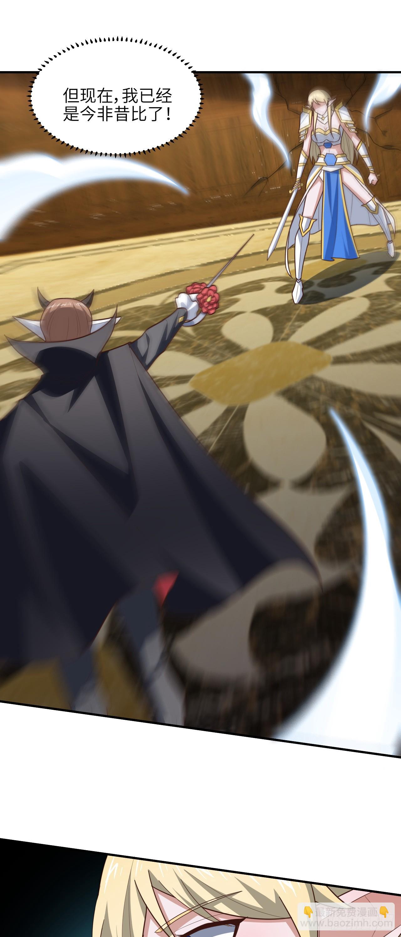 高能來襲 - 285 今天就讓你做折翼的天使(1/2) - 6