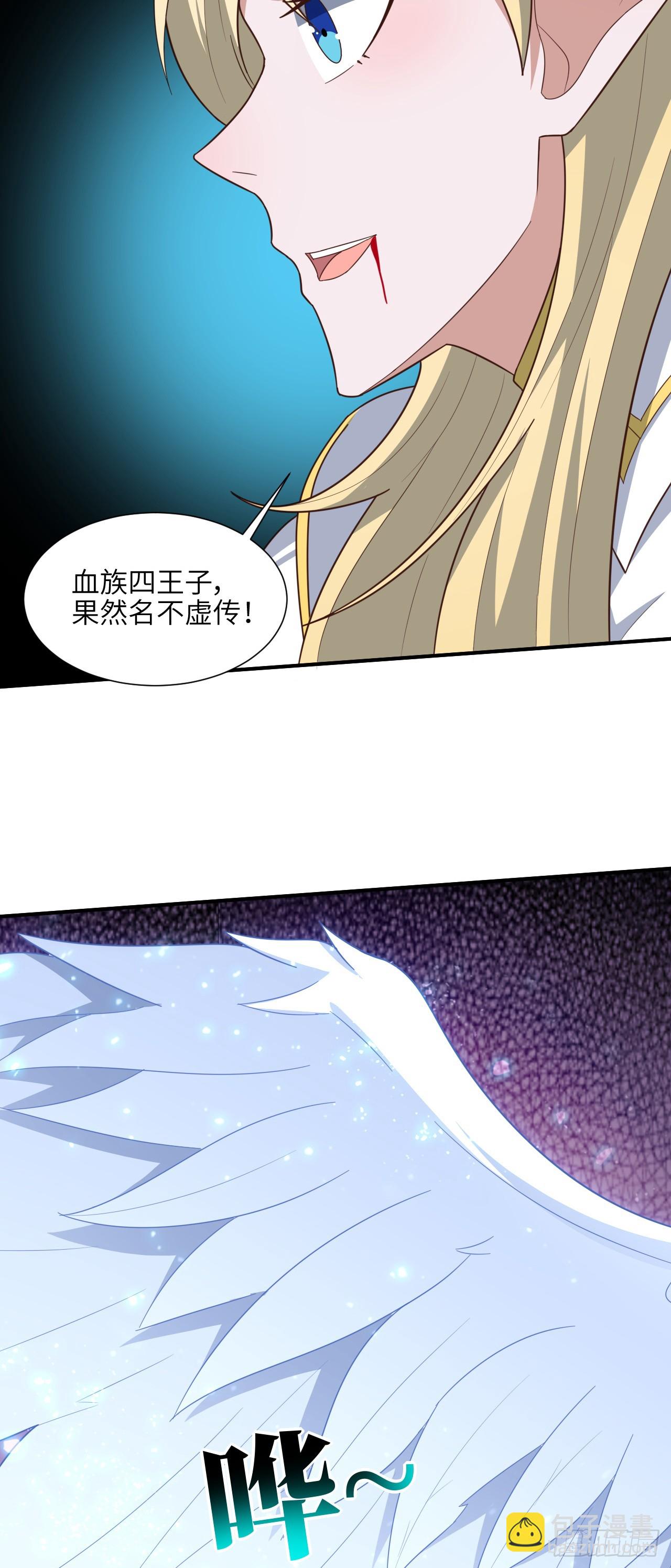 高能來襲 - 285 今天就讓你做折翼的天使(1/2) - 7