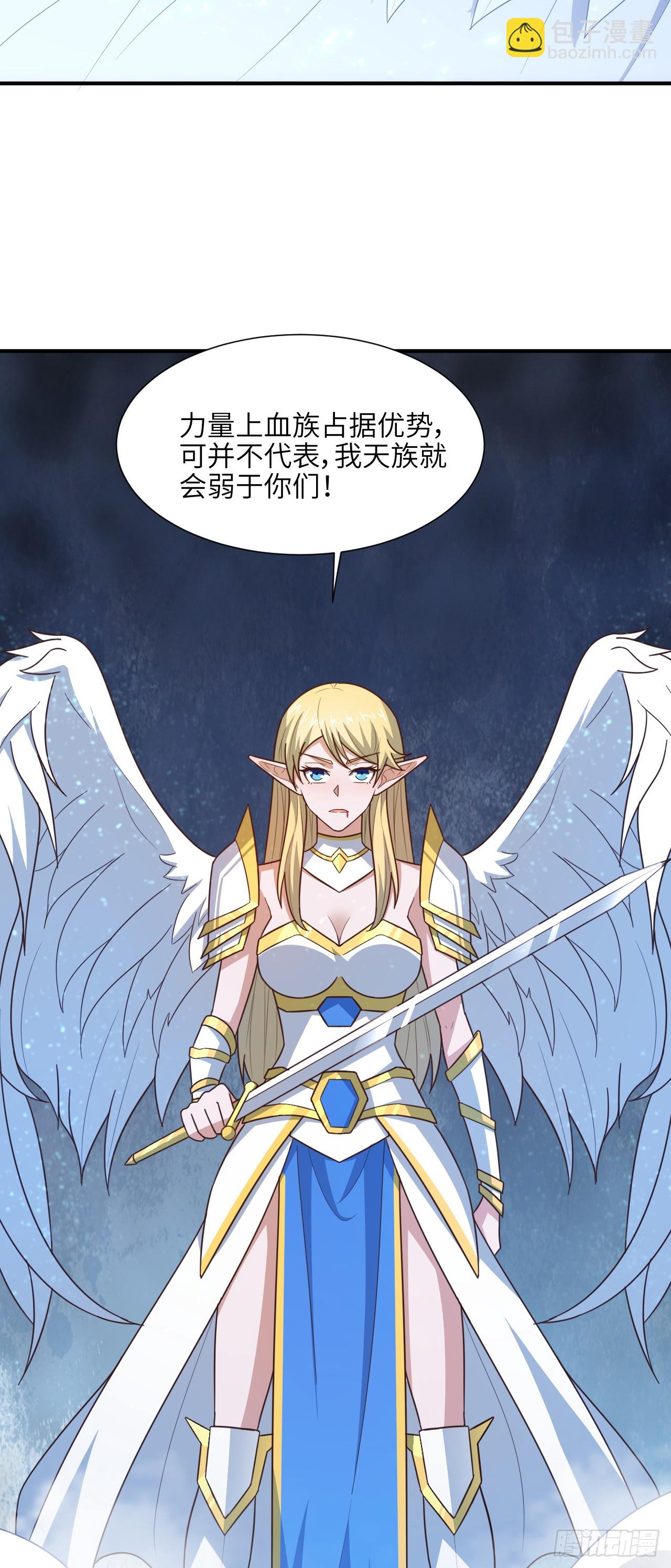 高能來襲 - 285 今天就讓你做折翼的天使(1/2) - 8