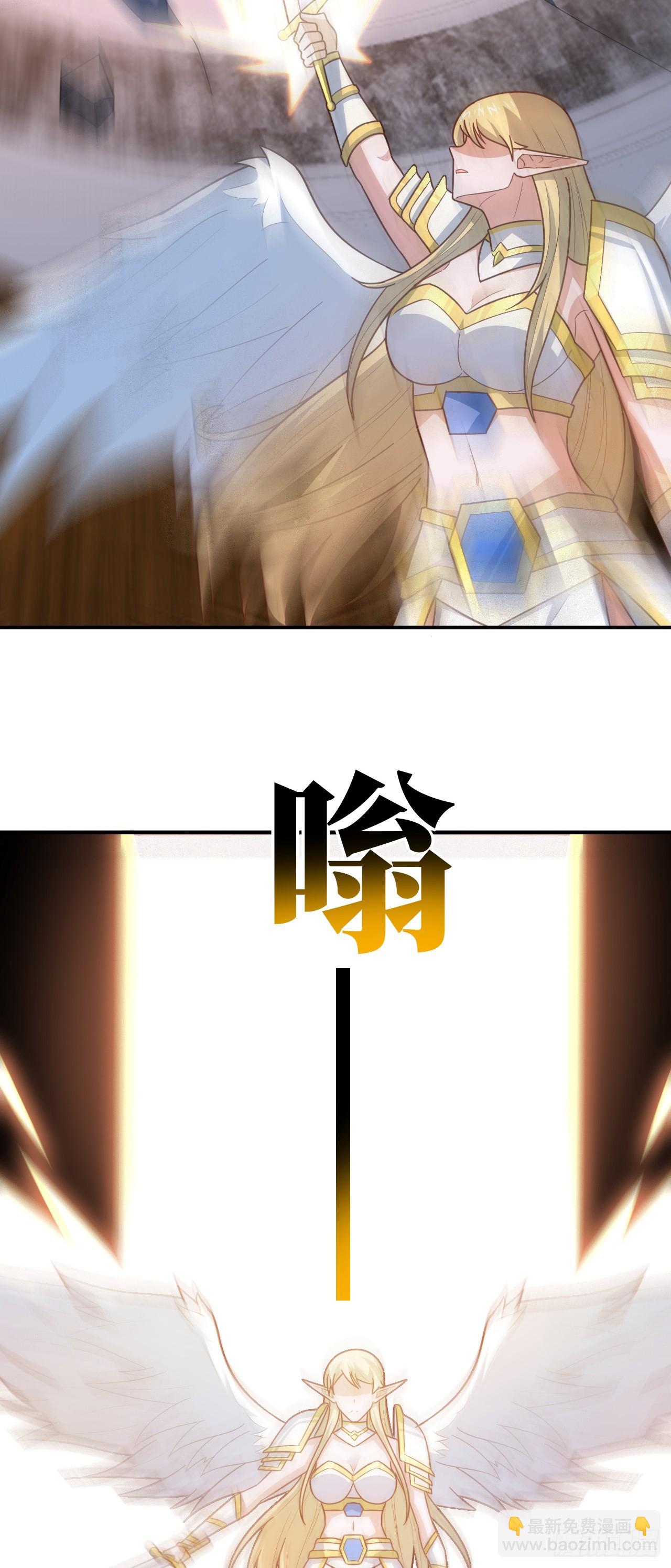 高能來襲 - 285 今天就讓你做折翼的天使(1/2) - 3