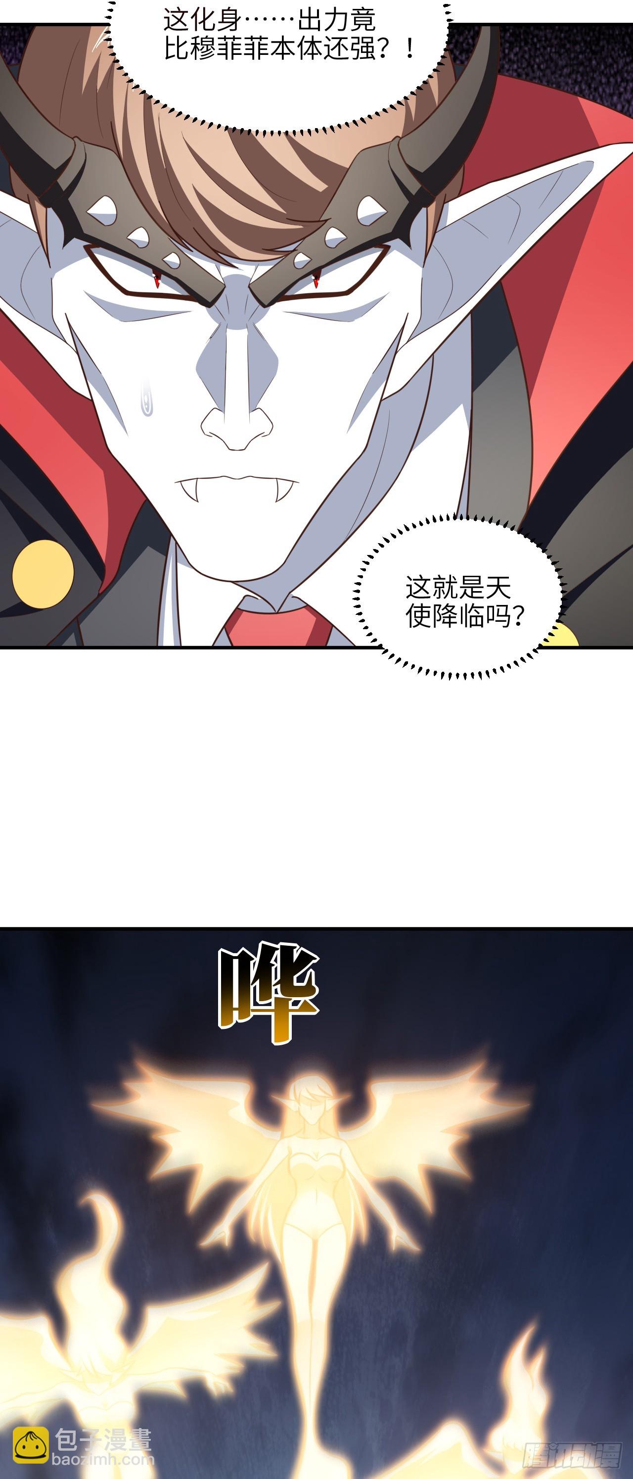 高能來襲 - 285 今天就讓你做折翼的天使(1/2) - 3