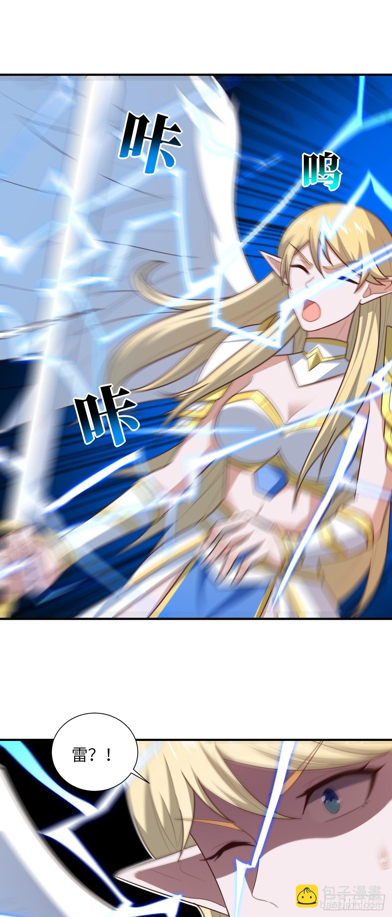 高能來襲 - 285 今天就讓你做折翼的天使(1/2) - 2