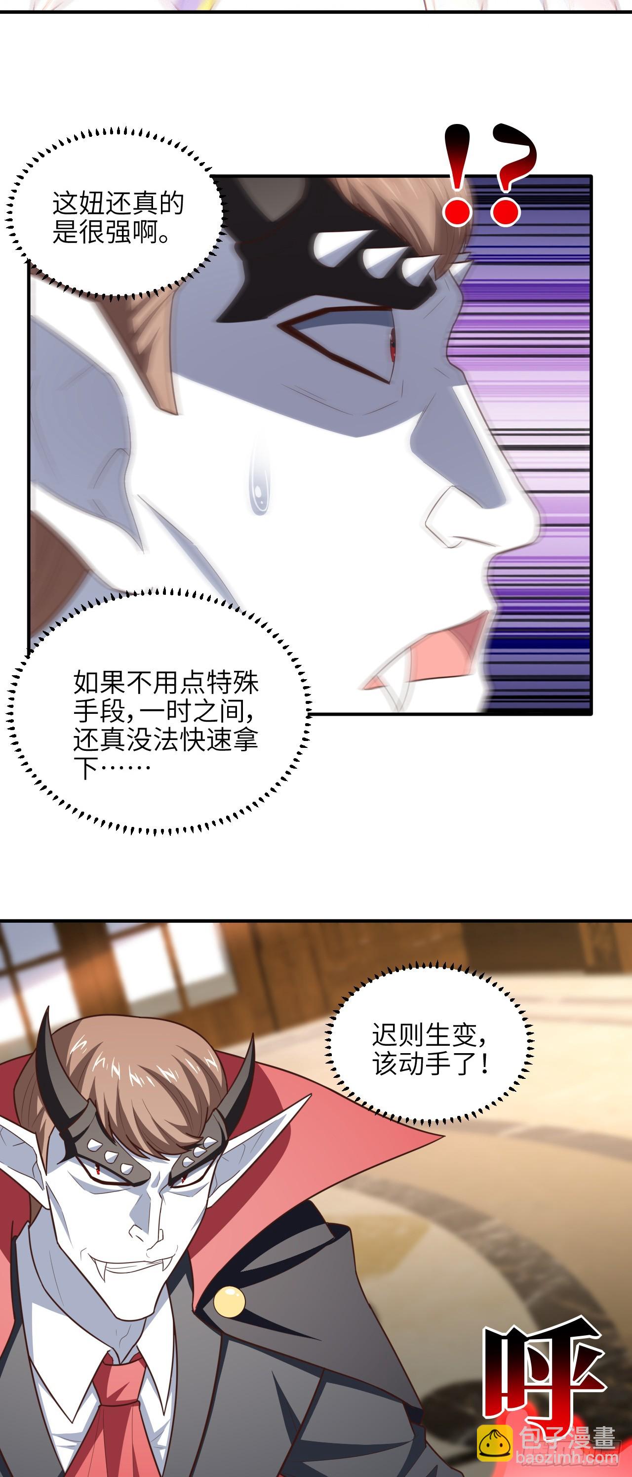 高能來襲 - 285 今天就讓你做折翼的天使(1/2) - 8