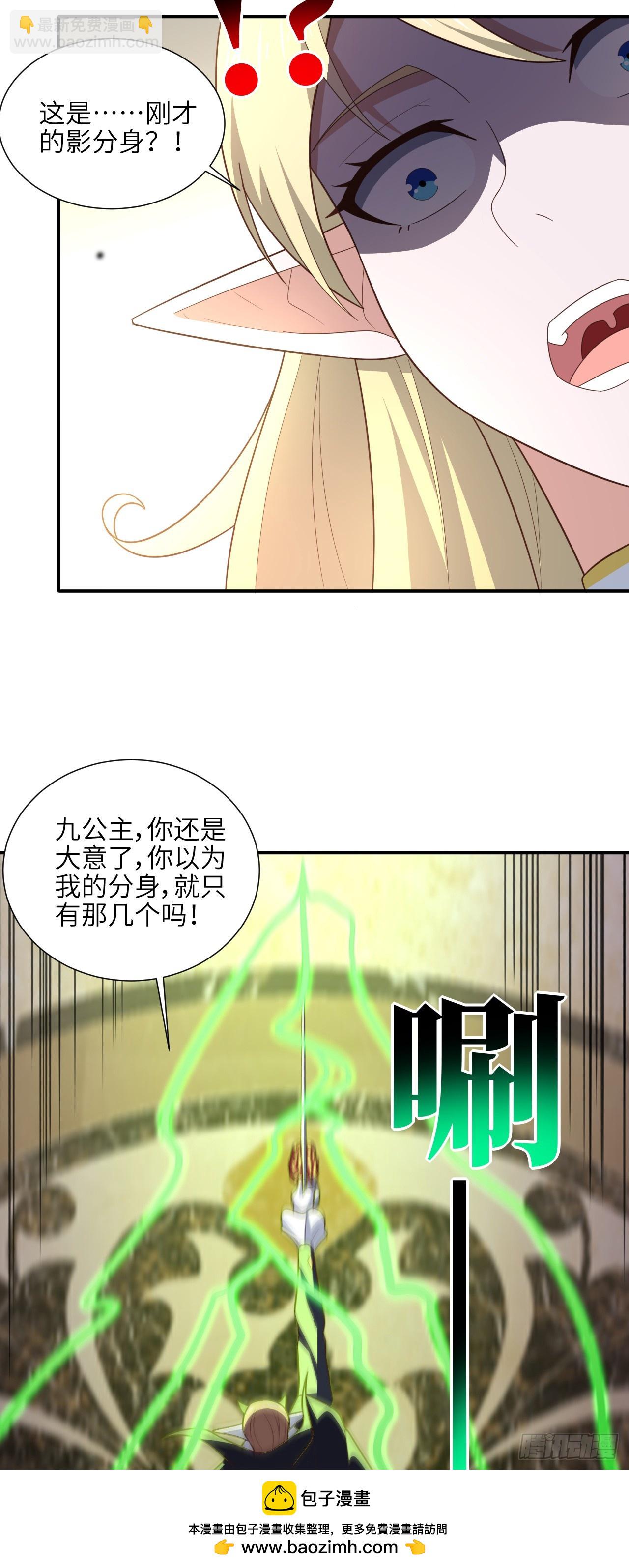 高能來襲 - 285 今天就讓你做折翼的天使(1/2) - 2