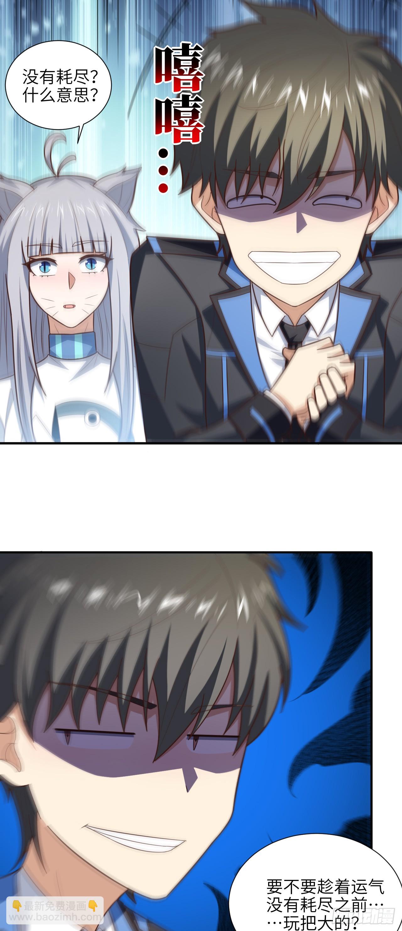 高能來襲 - 287 終極一戰 - 2