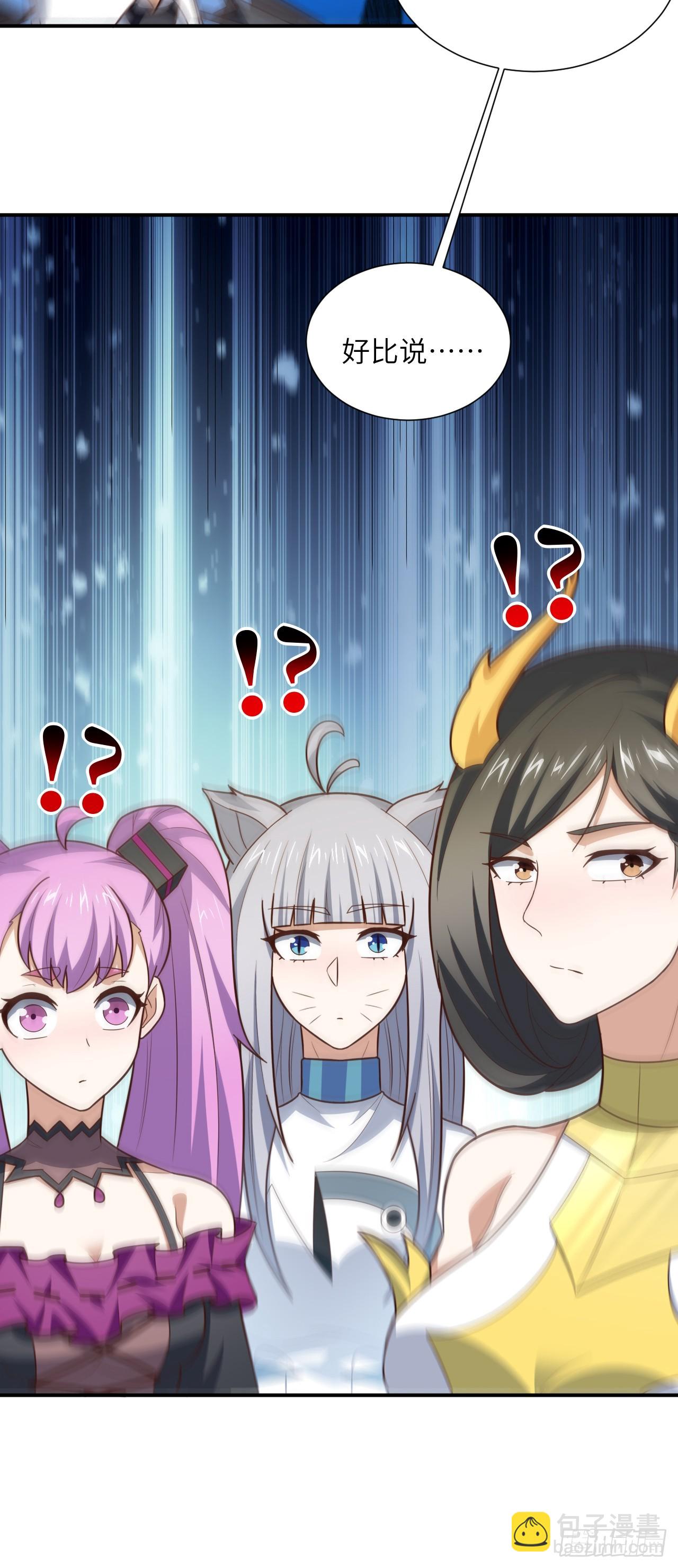 高能來襲 - 287 終極一戰 - 3