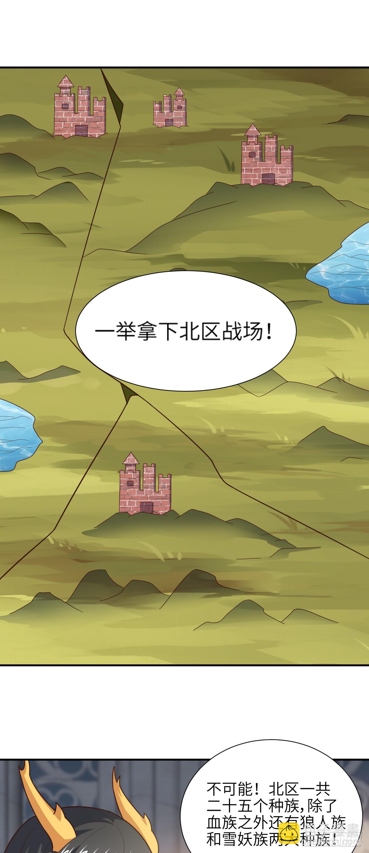 高能來襲 - 287 終極一戰 - 4