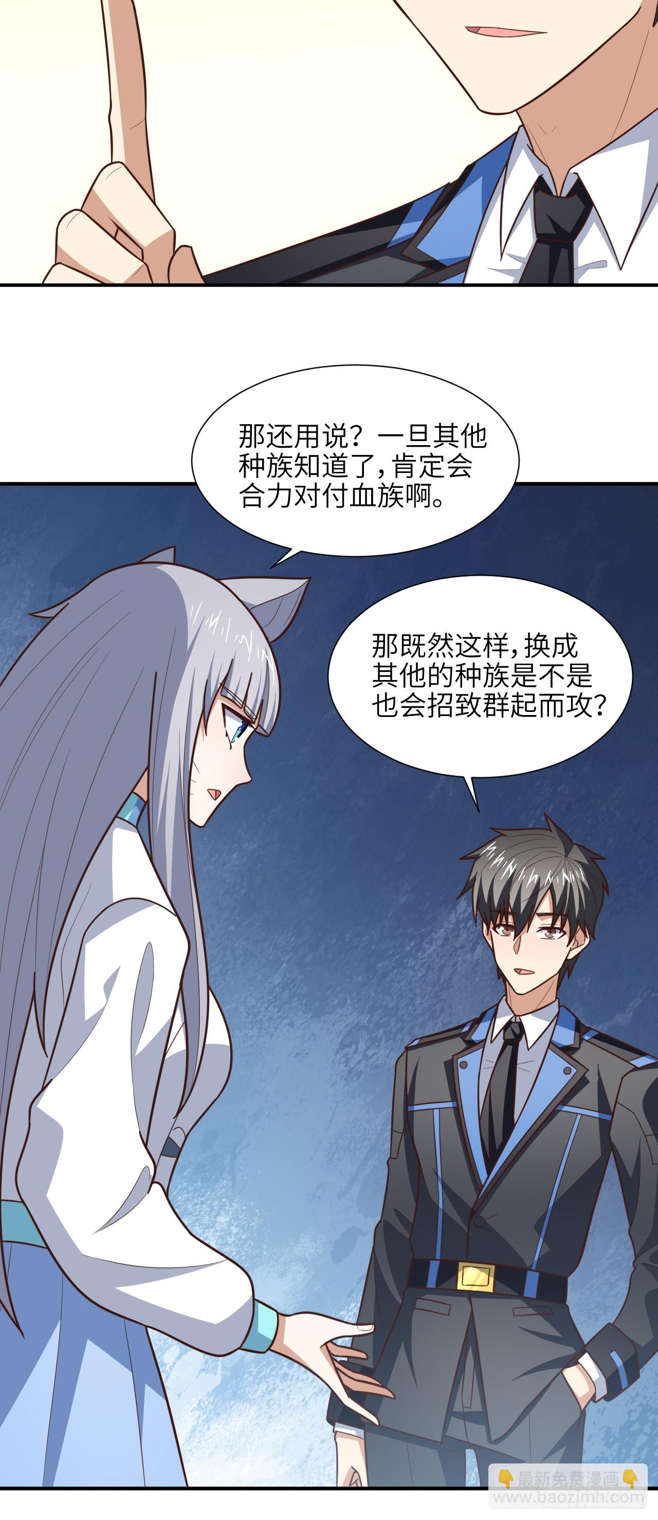 高能來襲 - 287 終極一戰 - 7