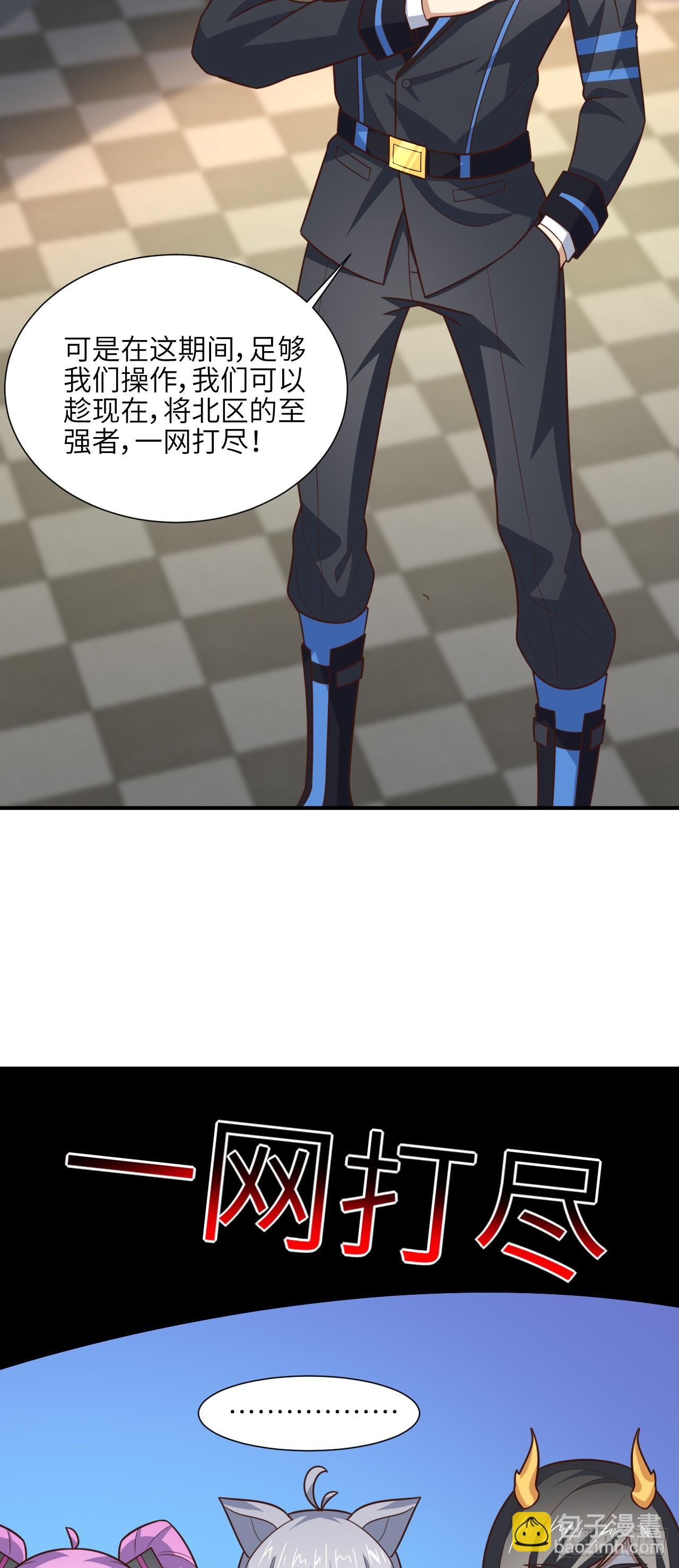 高能來襲 - 287 終極一戰 - 1