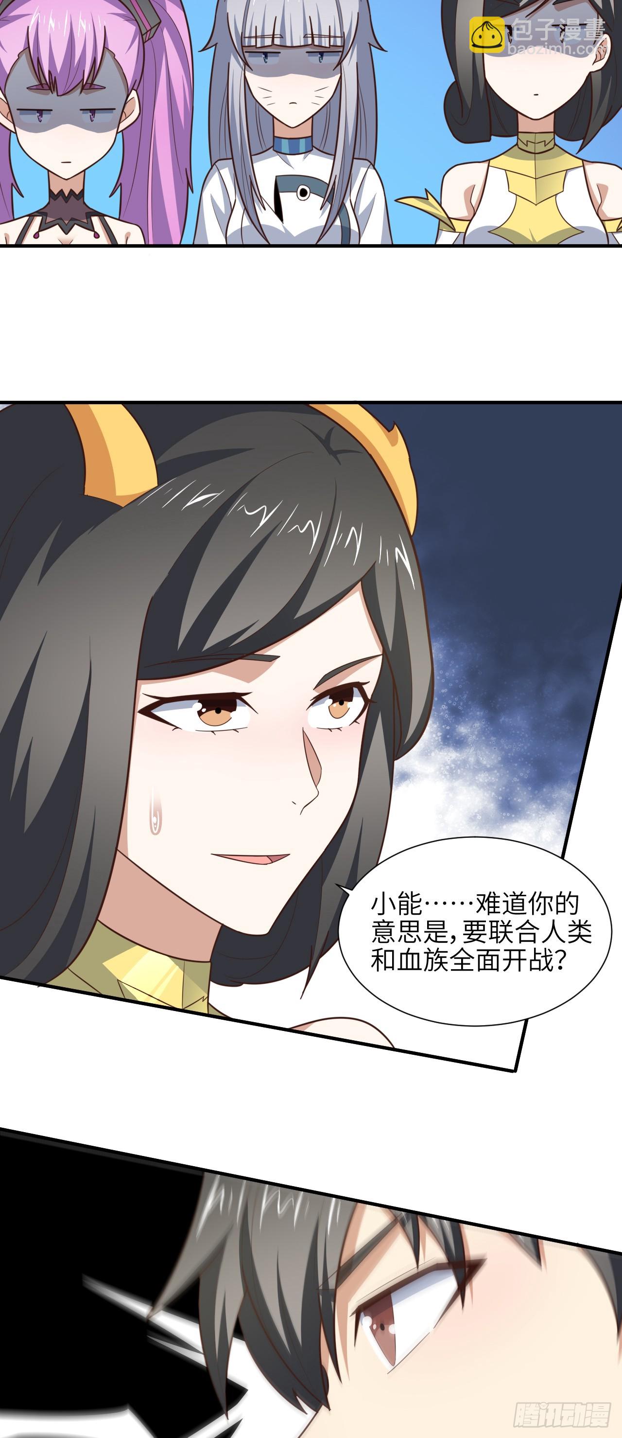 高能來襲 - 287 終極一戰 - 2