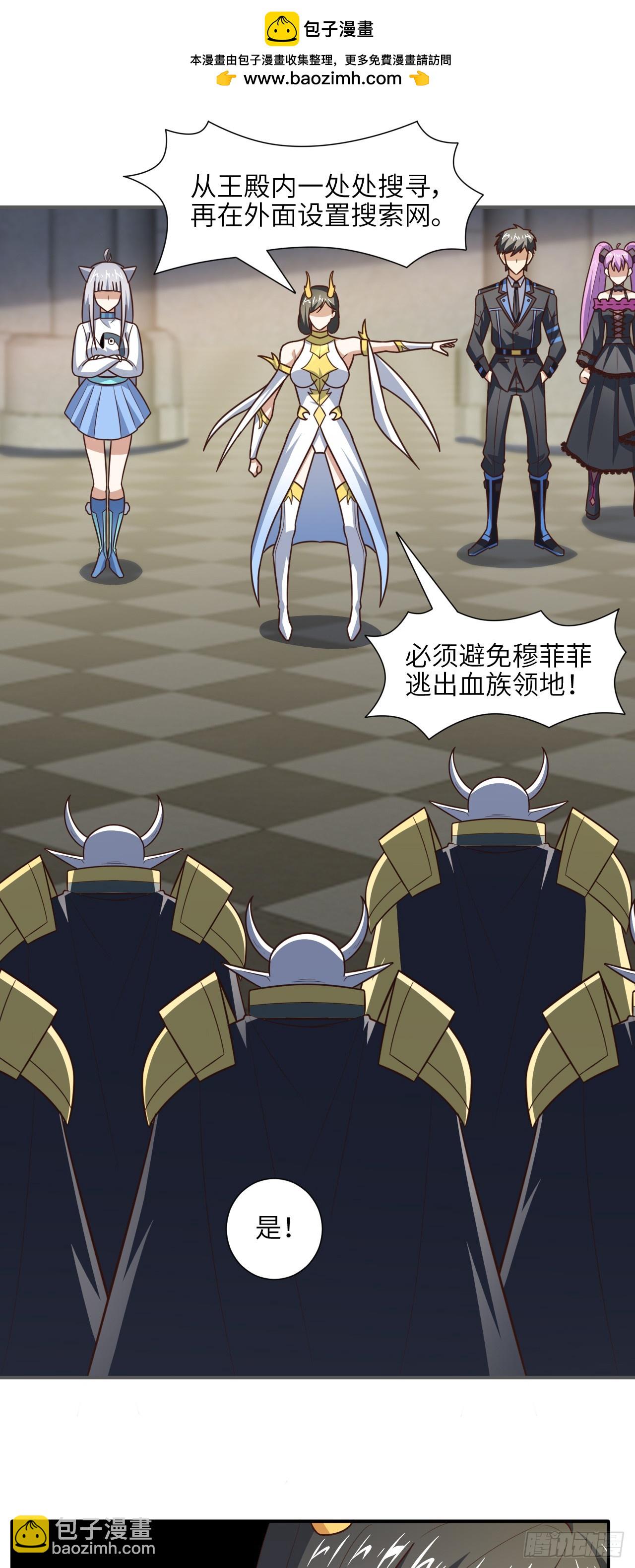 高能來襲 - 287 終極一戰 - 2