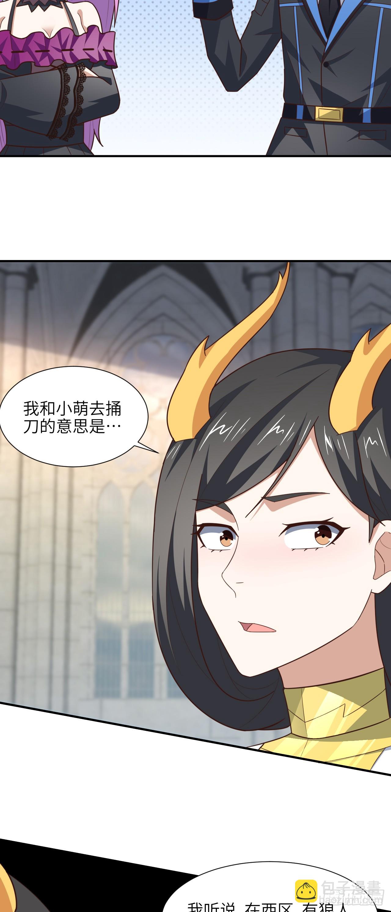 高能來襲 - 287 終極一戰 - 7