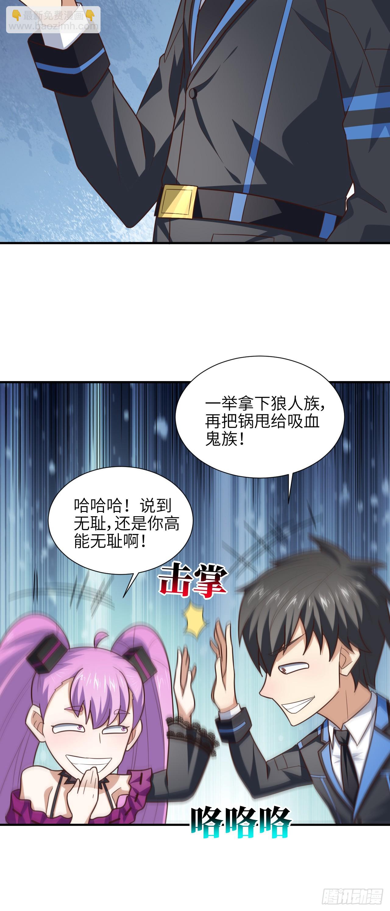 高能來襲 - 287 終極一戰 - 1