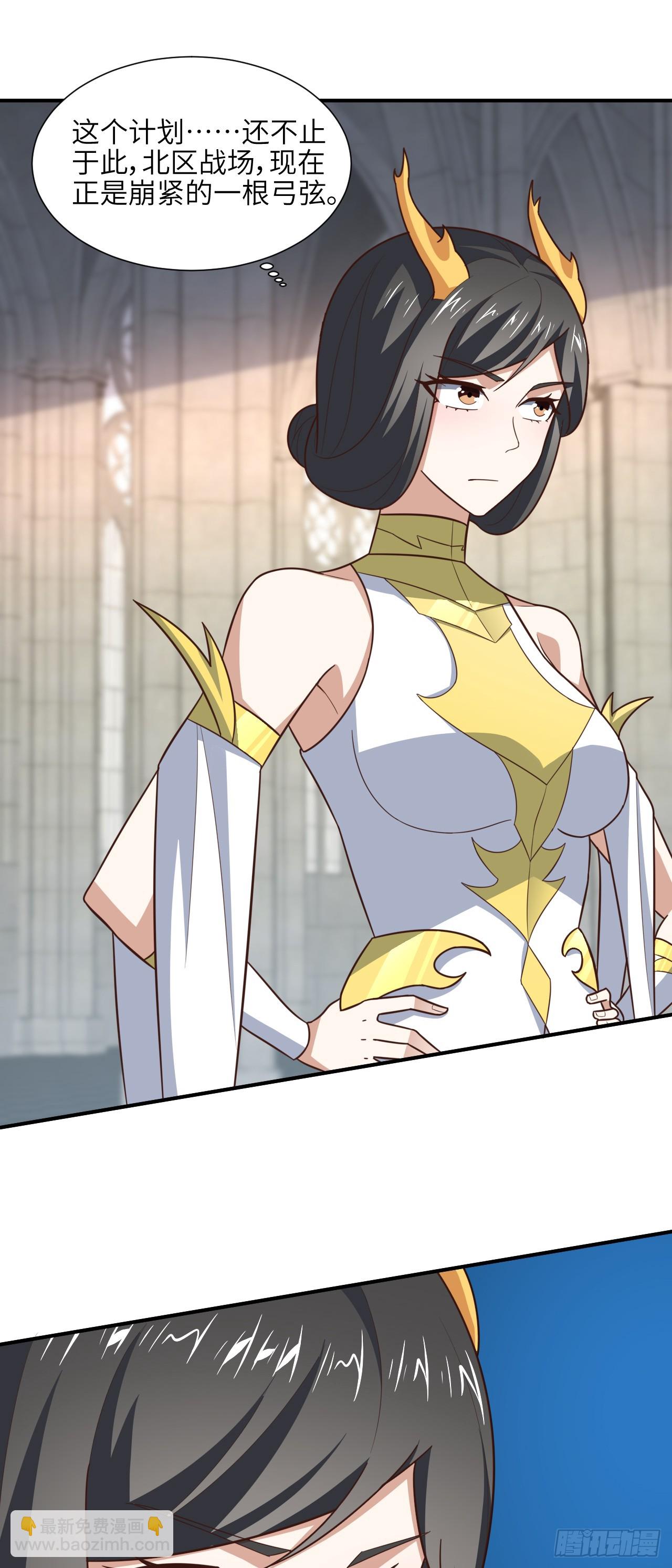 高能來襲 - 287 終極一戰 - 2