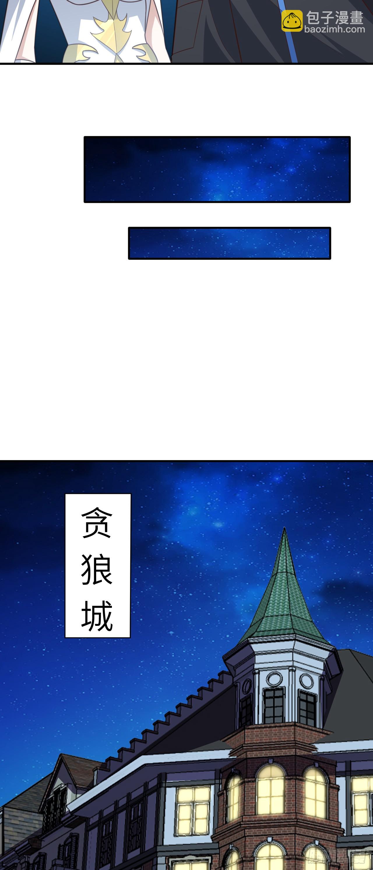 高能來襲 - 287 終極一戰 - 4