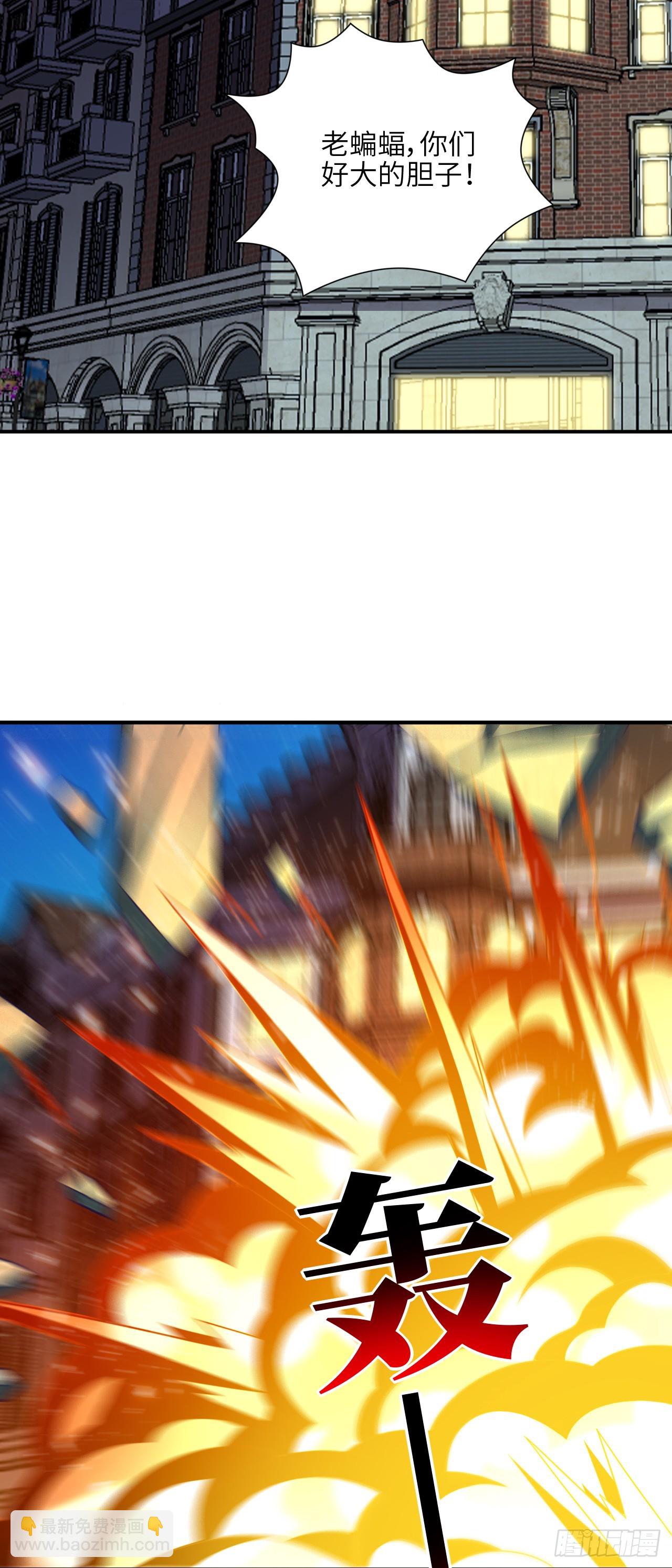 高能來襲 - 287 終極一戰 - 5