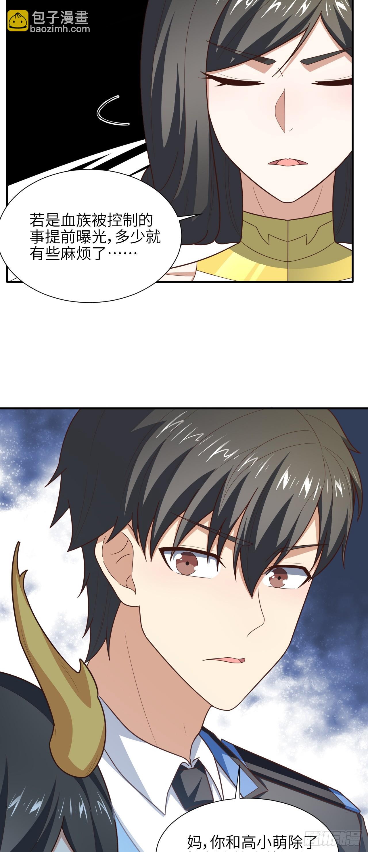 高能來襲 - 287 終極一戰 - 3