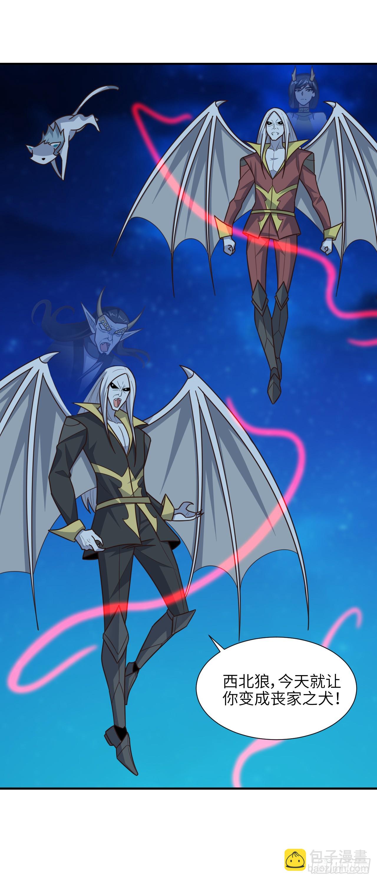 高能來襲 - 287 終極一戰 - 8