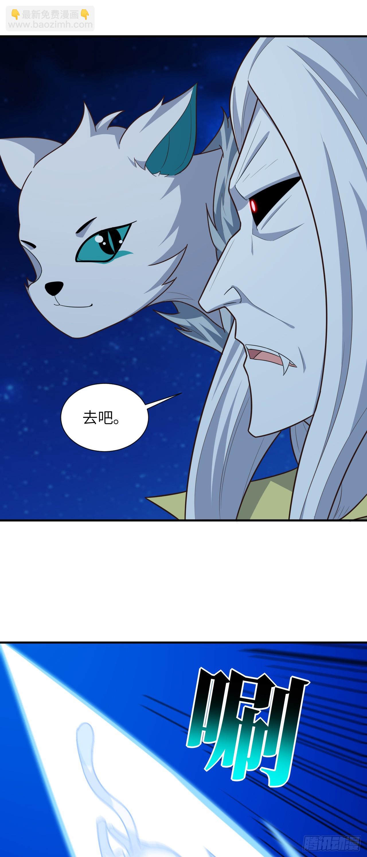 高能來襲 - 287 終極一戰 - 1