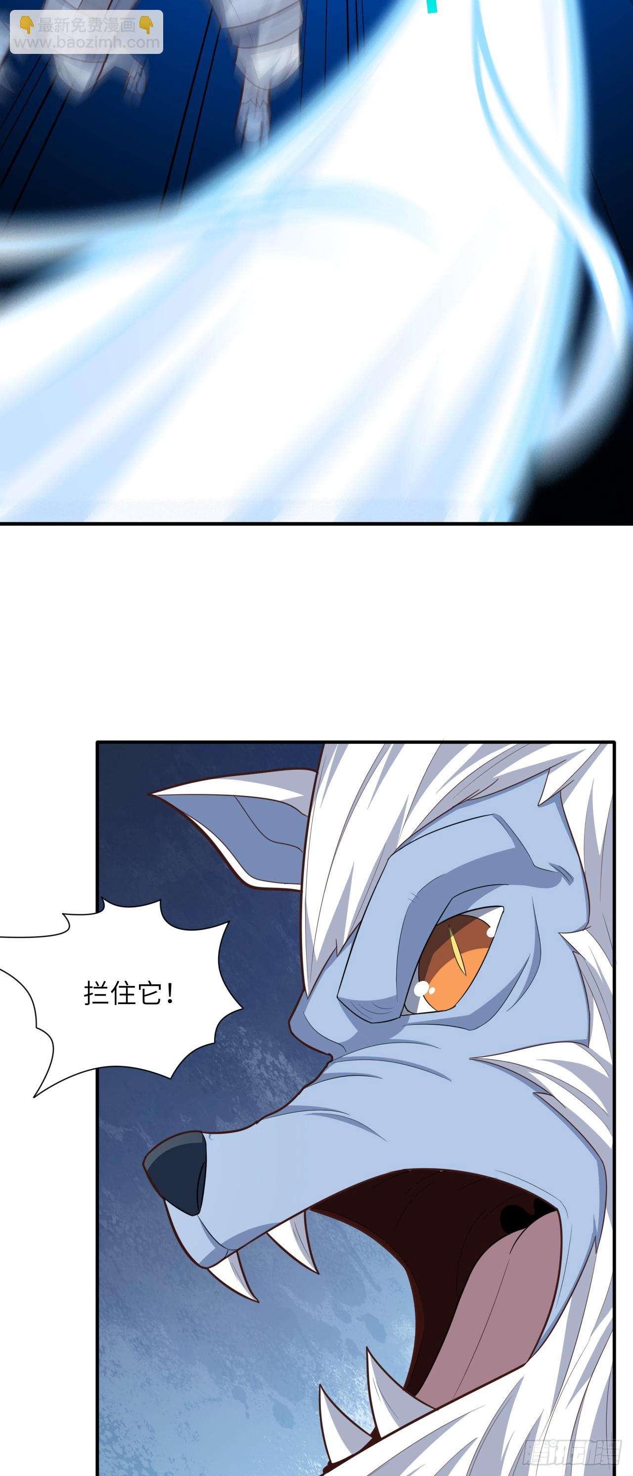 高能來襲 - 287 終極一戰 - 3