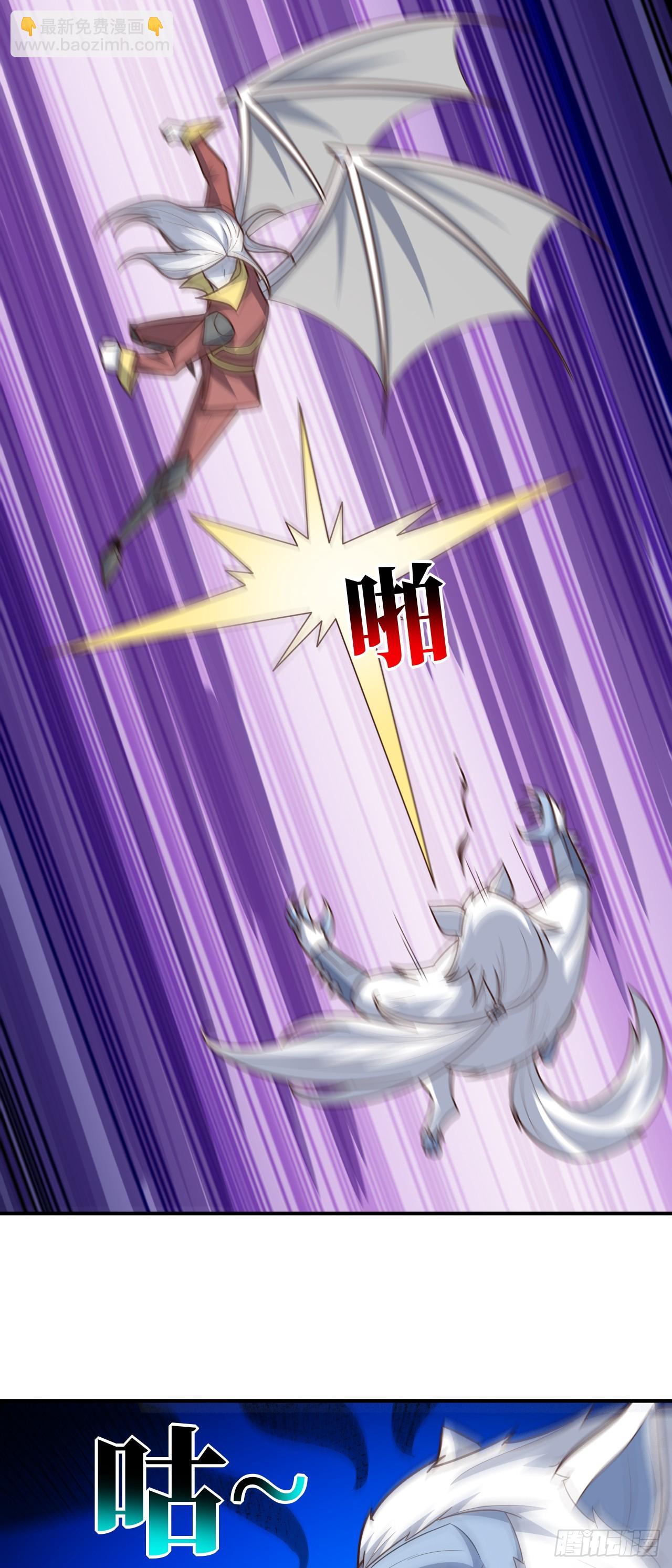 高能來襲 - 287 終極一戰 - 5