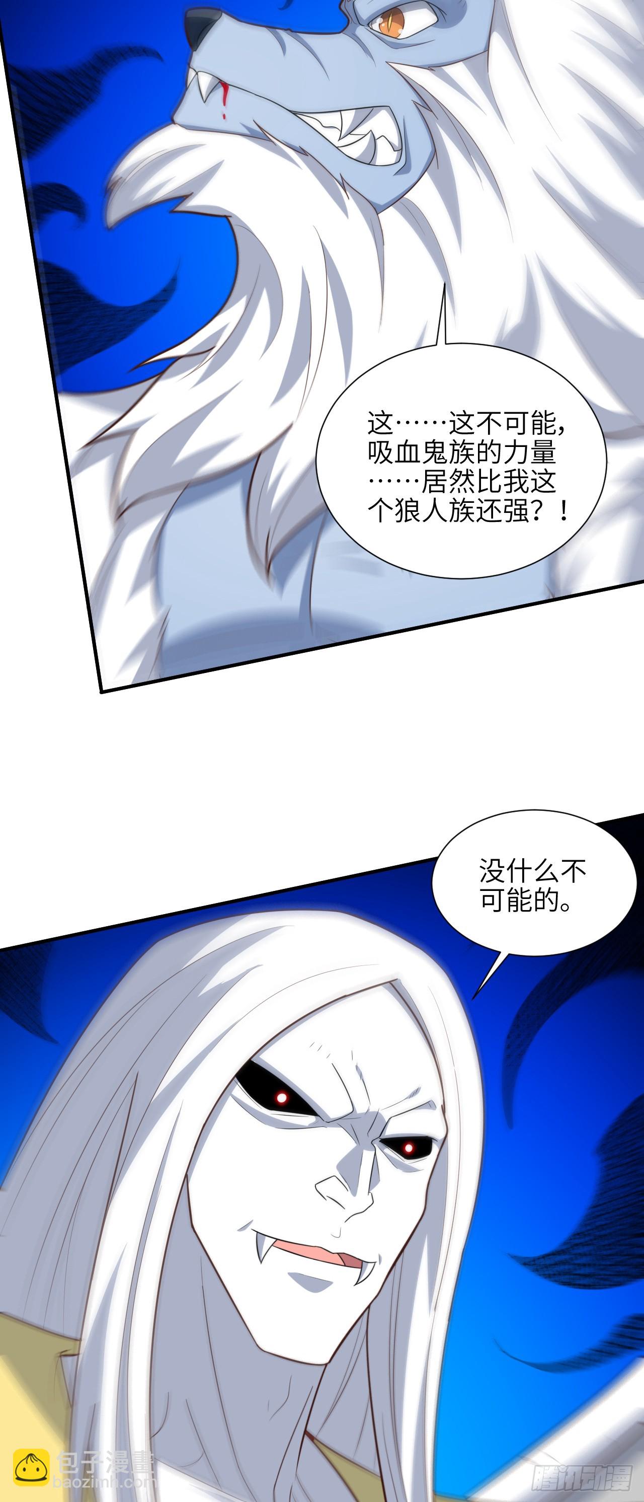 高能來襲 - 287 終極一戰 - 6