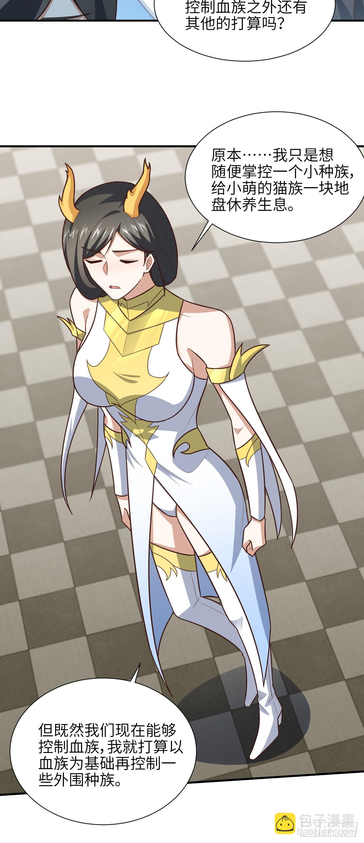 高能來襲 - 287 終極一戰 - 4